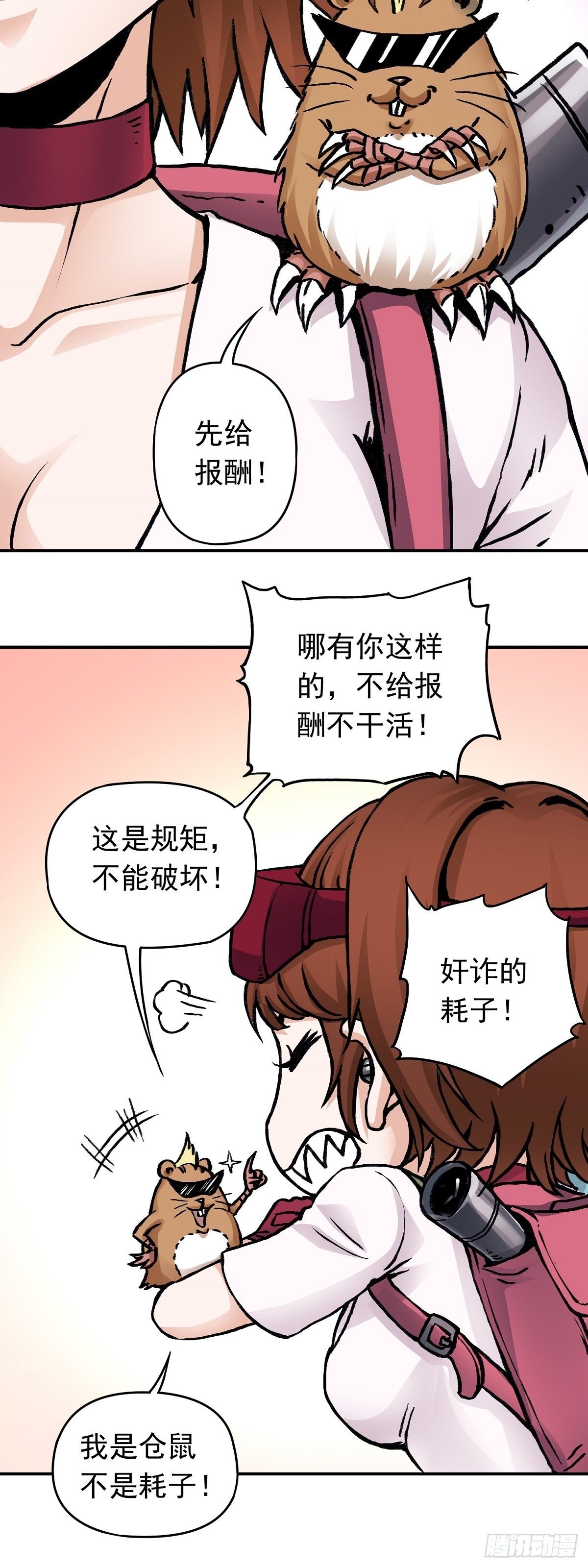 第28话 寻踪觅影-第34话