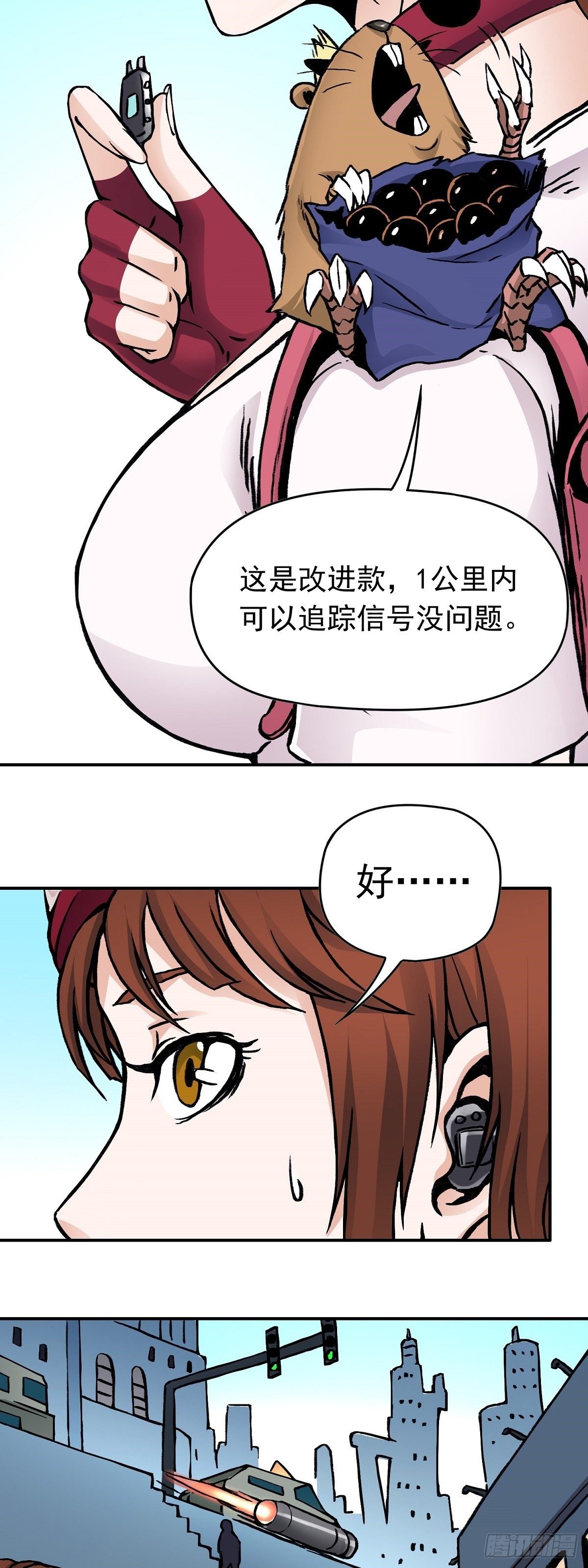 第28话 寻踪觅影-第34话