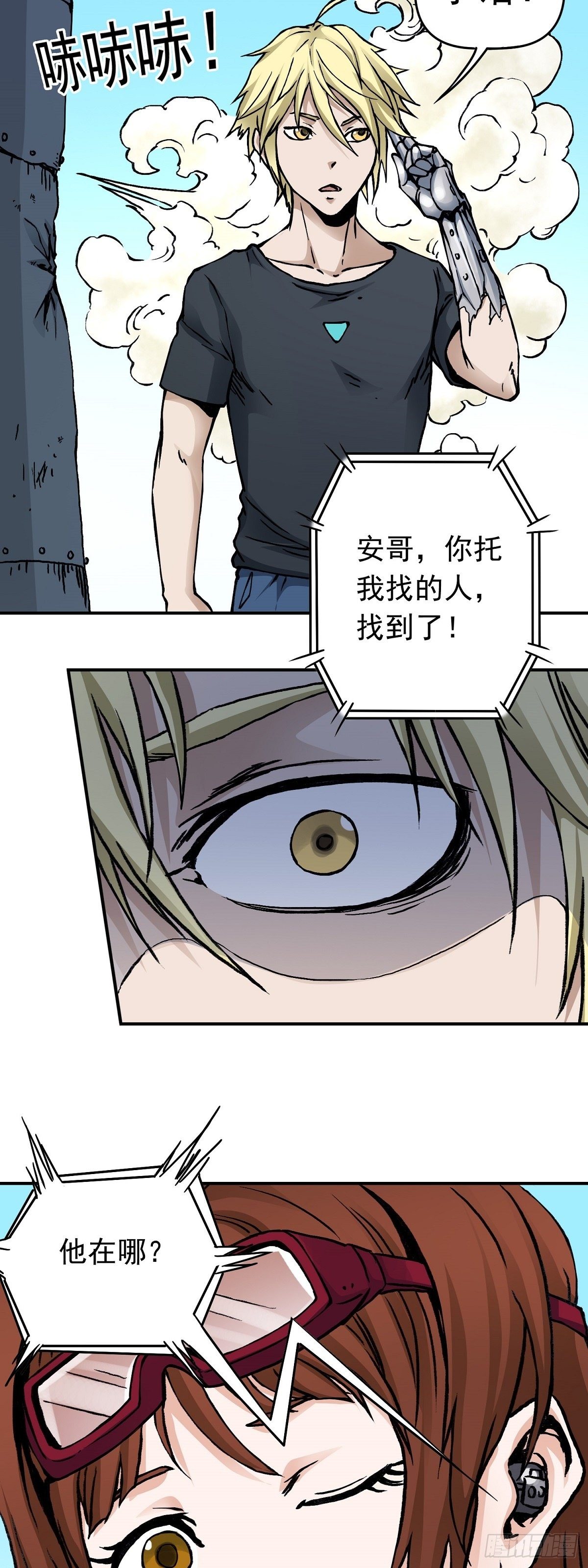 第28话 寻踪觅影-第34话