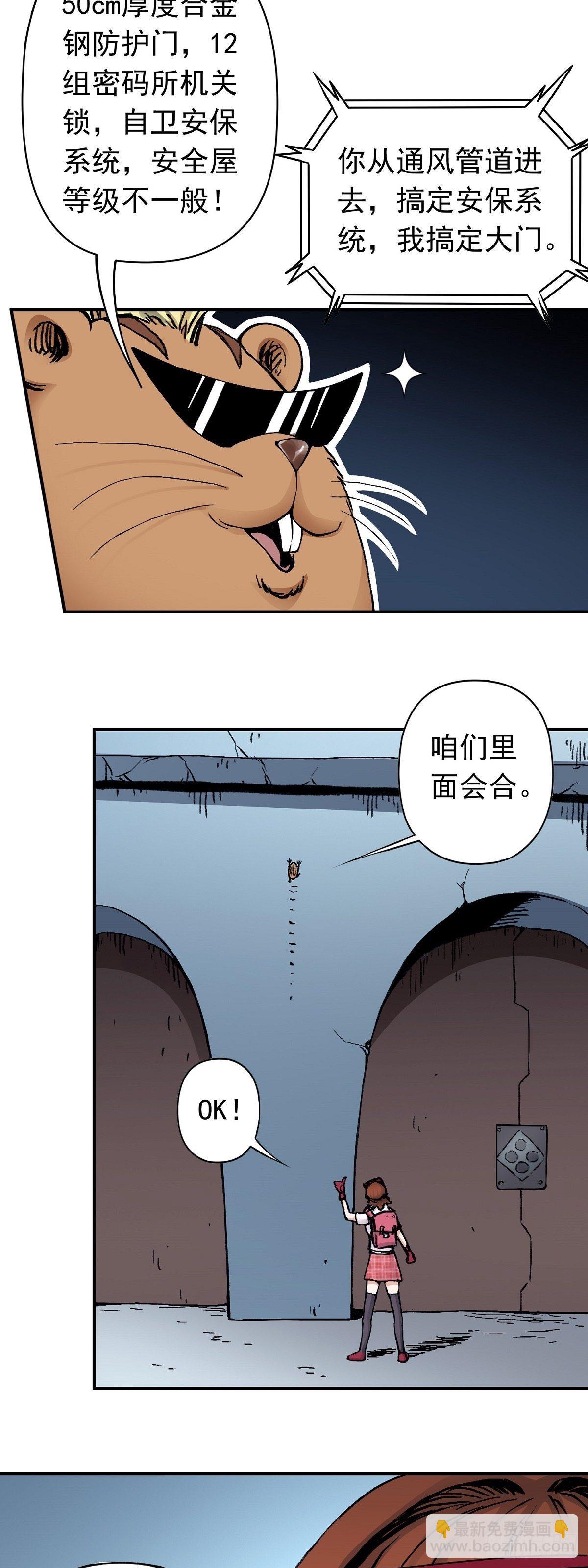 第29话 追踪赛克-第36话
