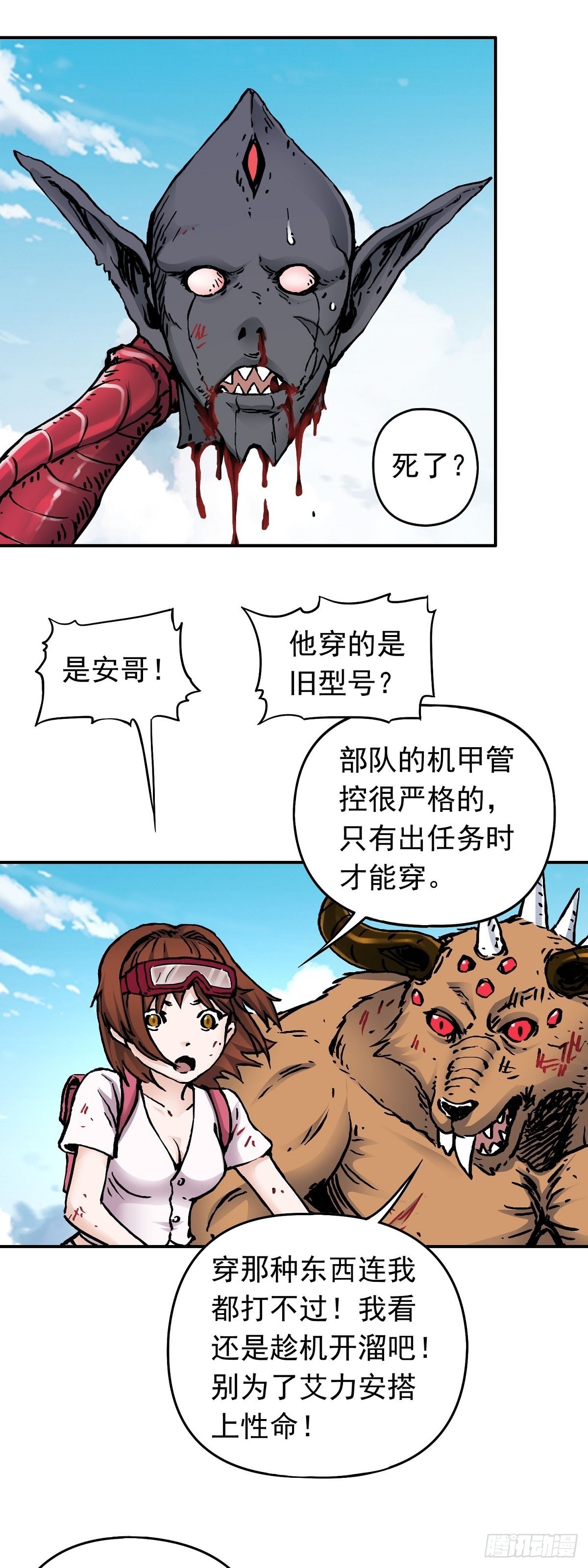 第33话 反制-第40话