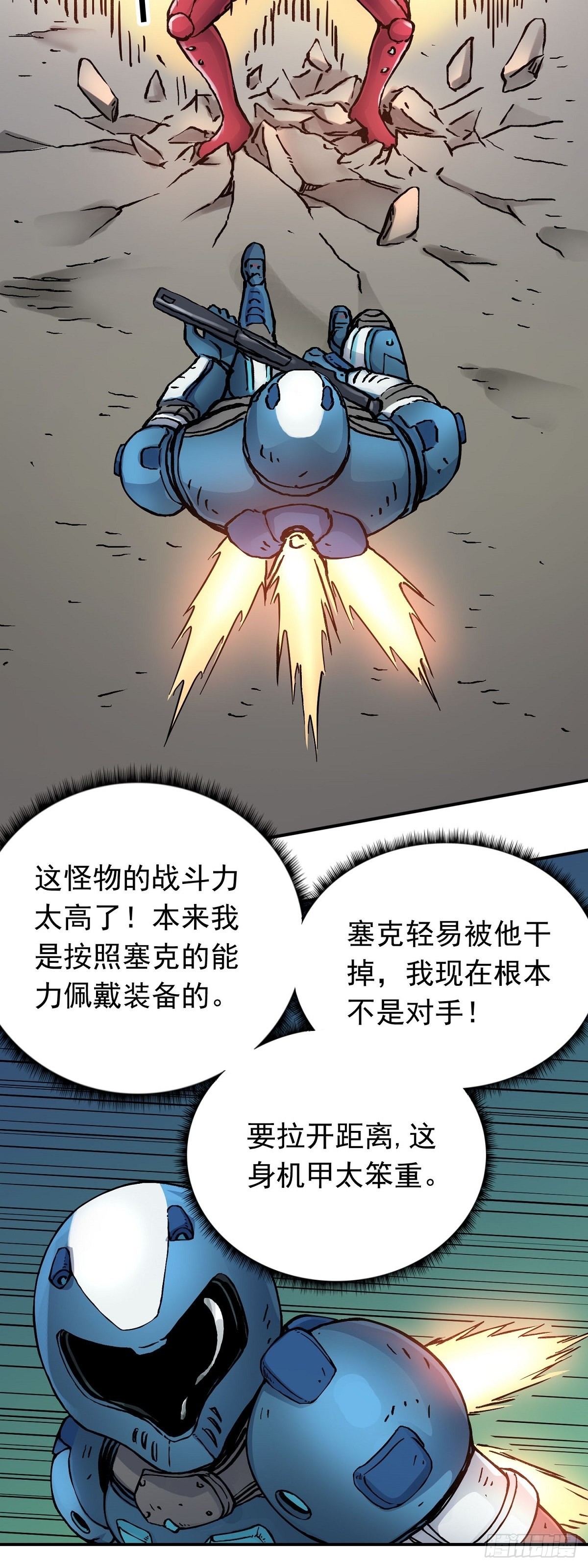 第33话 反制-第40话