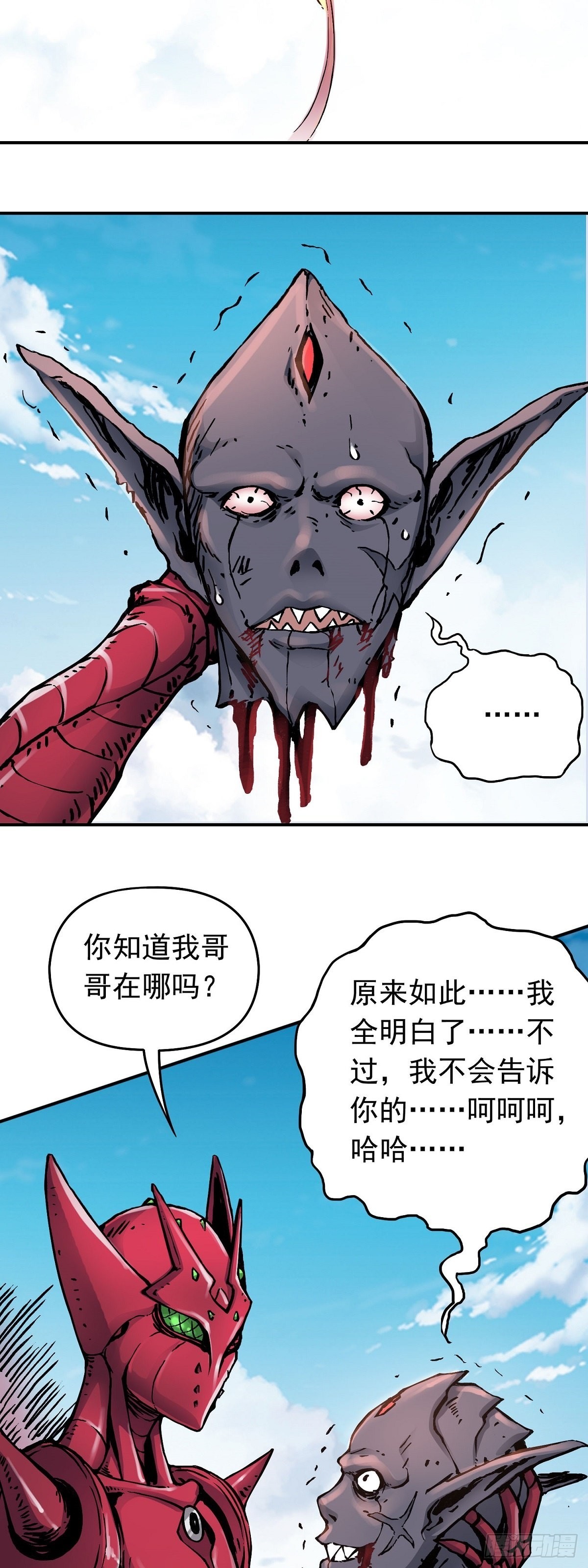 第33话 反制-第40话