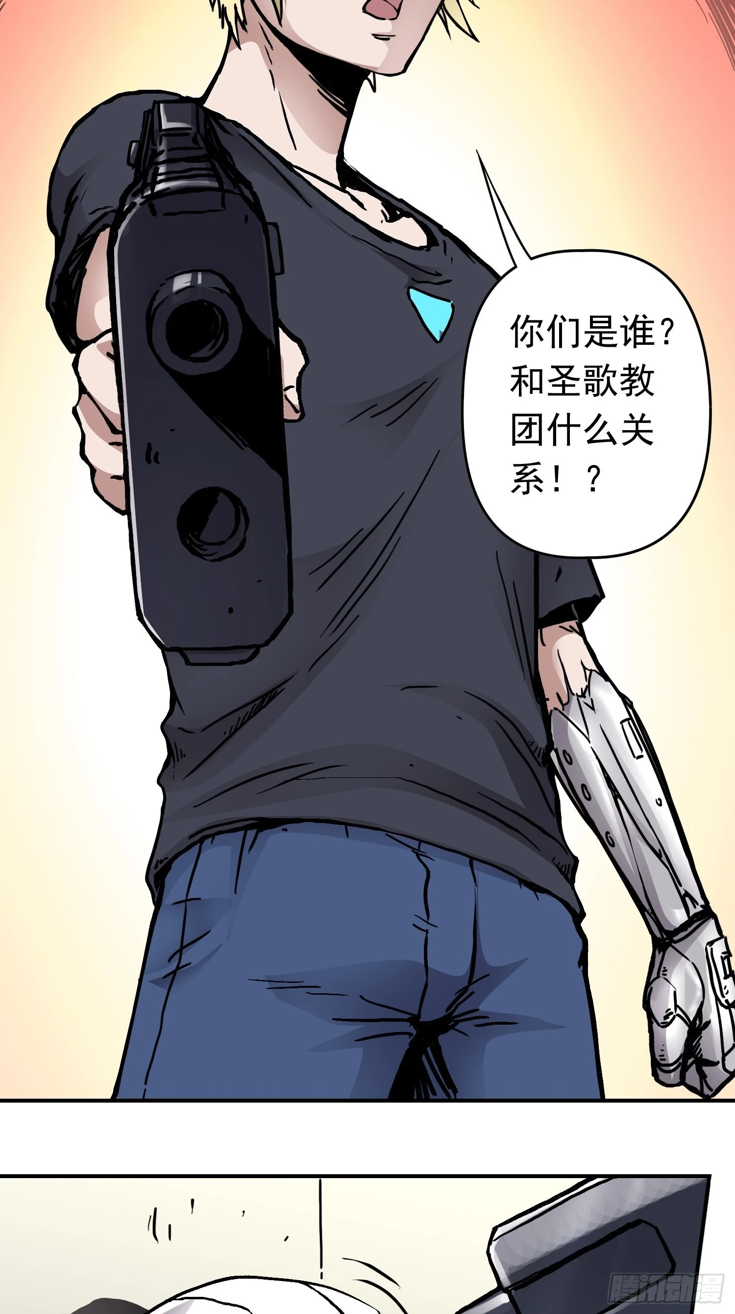 第37话 突遭暗杀-第44话