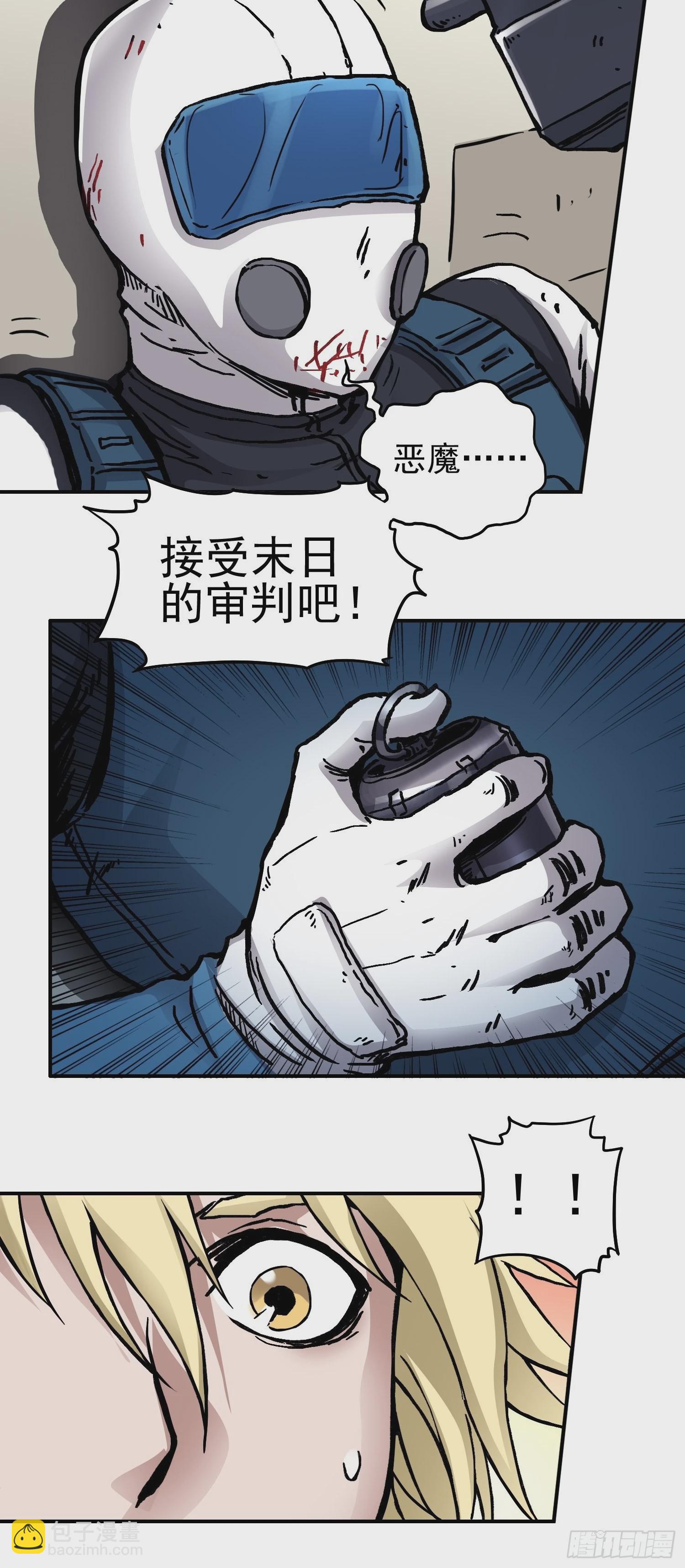 第37话 突遭暗杀-第44话