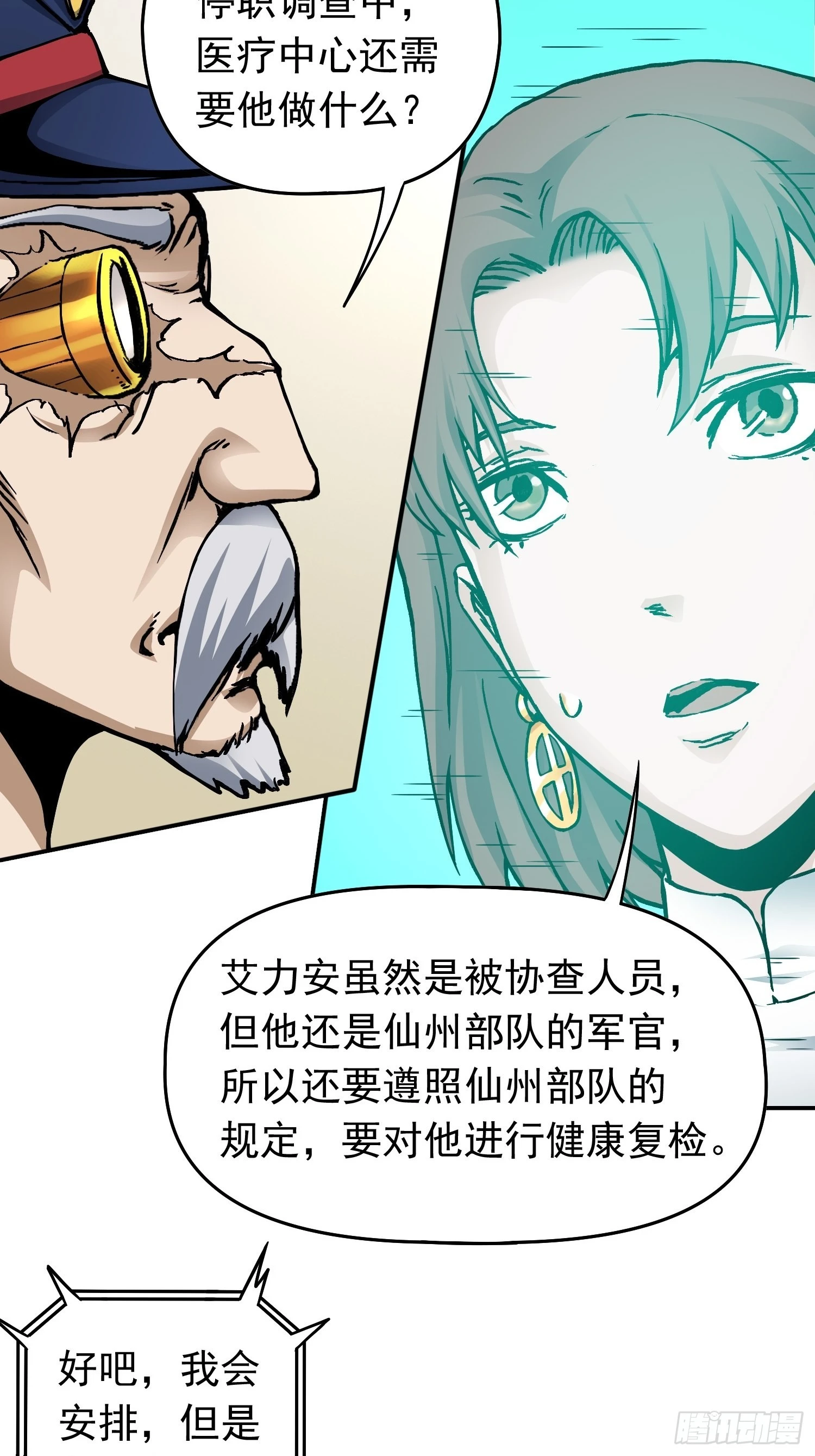 第37话 突遭暗杀-第44话