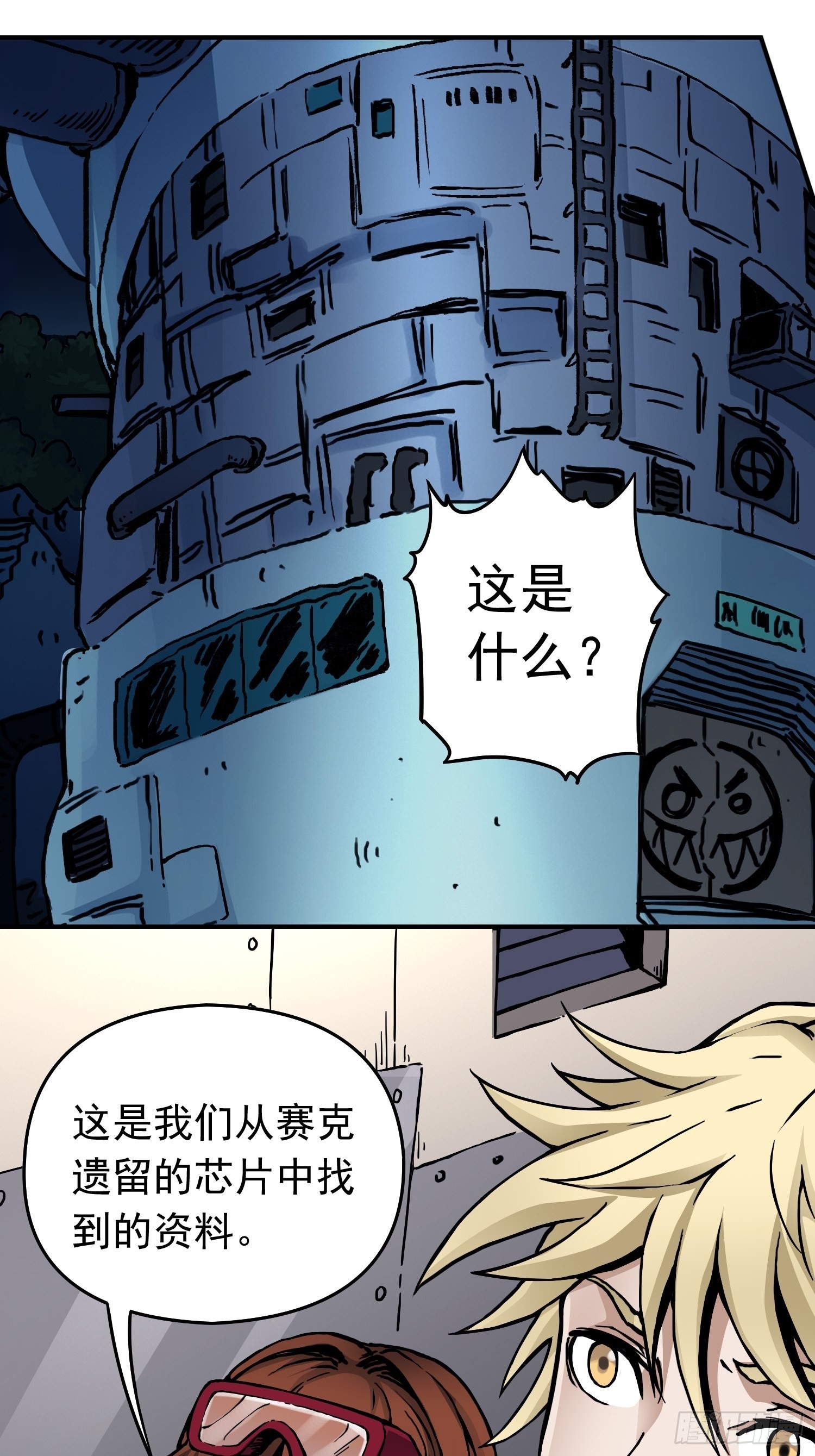 第39话 全城通缉-第46话