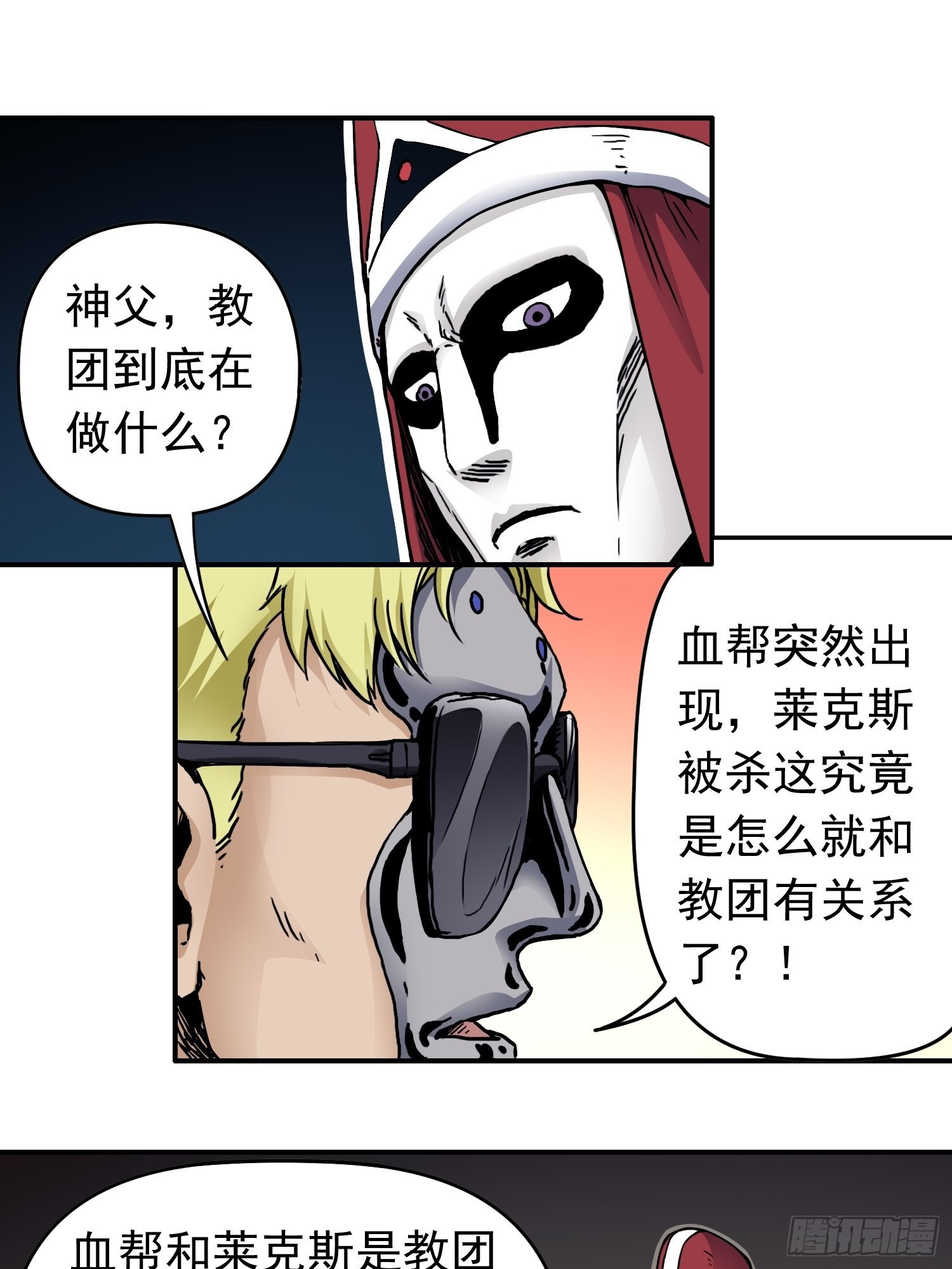 第39话 全城通缉-第46话