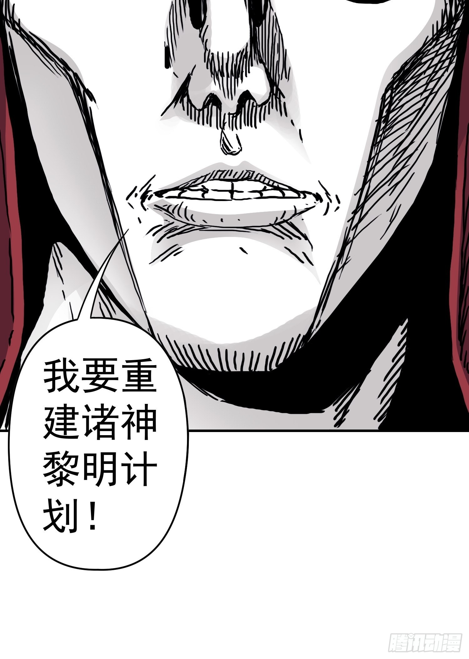第39话 全城通缉-第46话