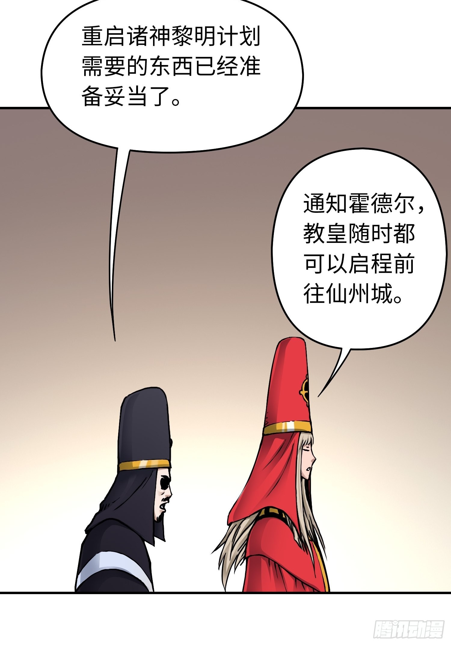 第41话 恶之花-第48话