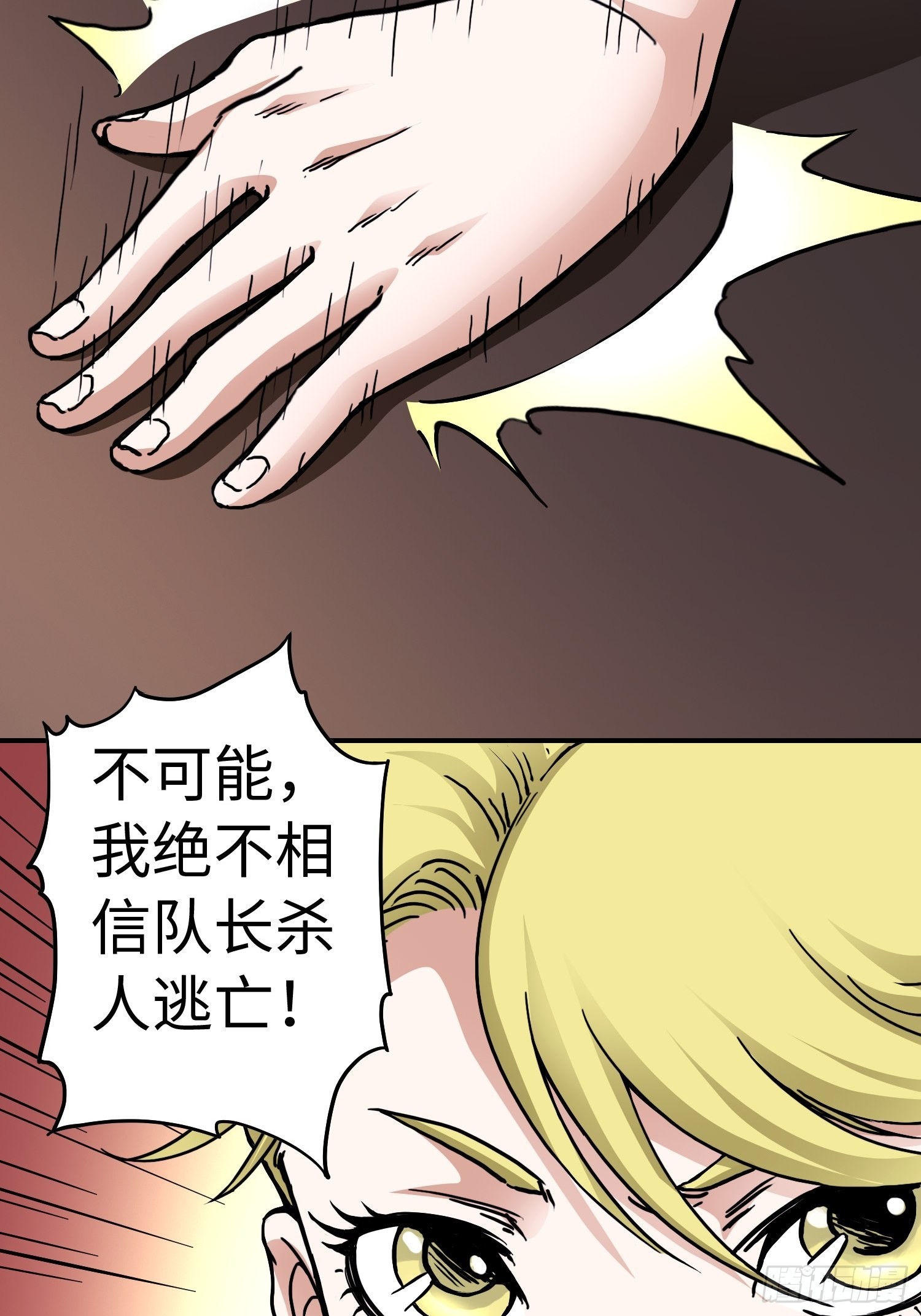 第41话 恶之花-第48话