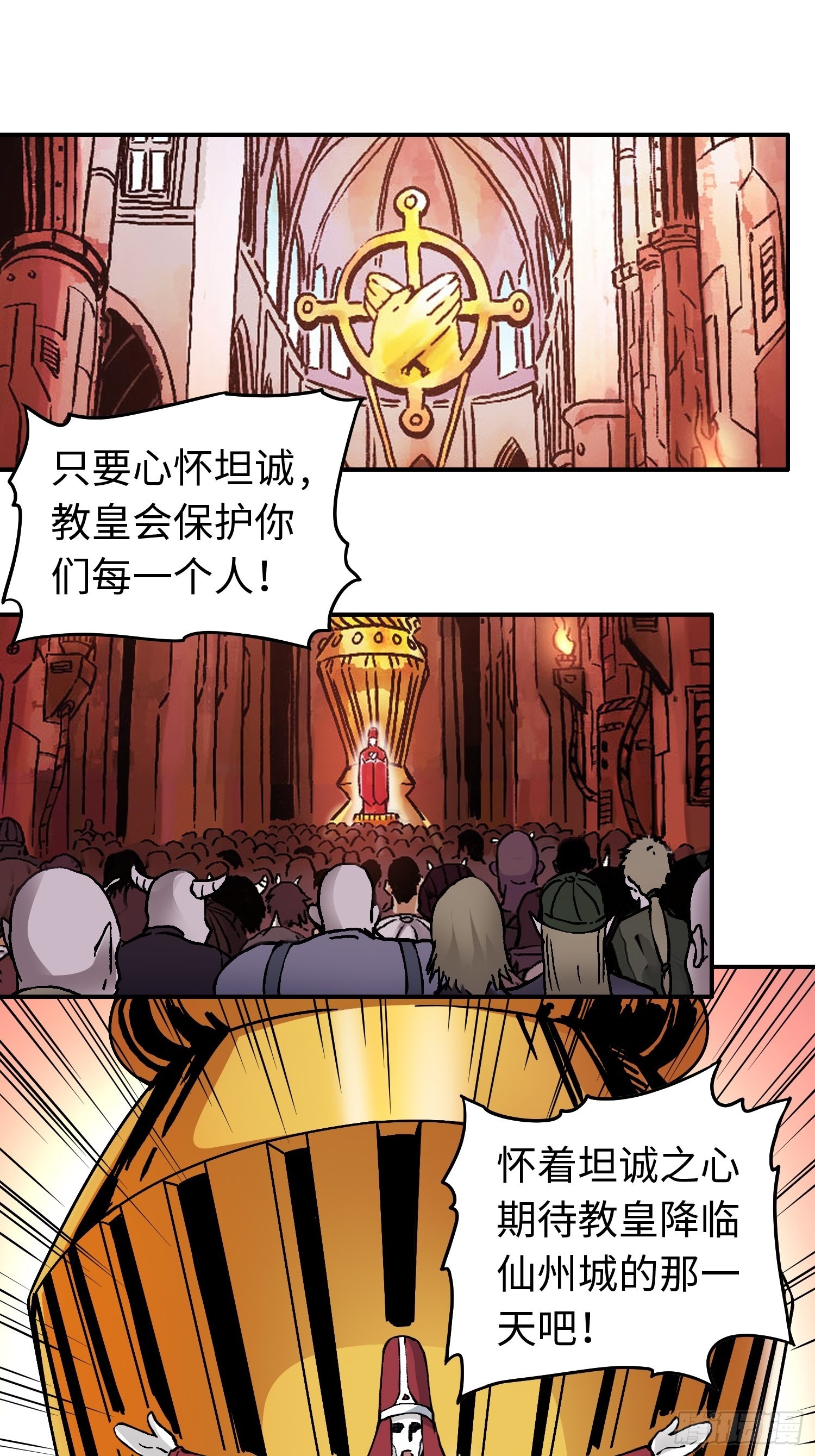 第43话 事不寻常-第50话
