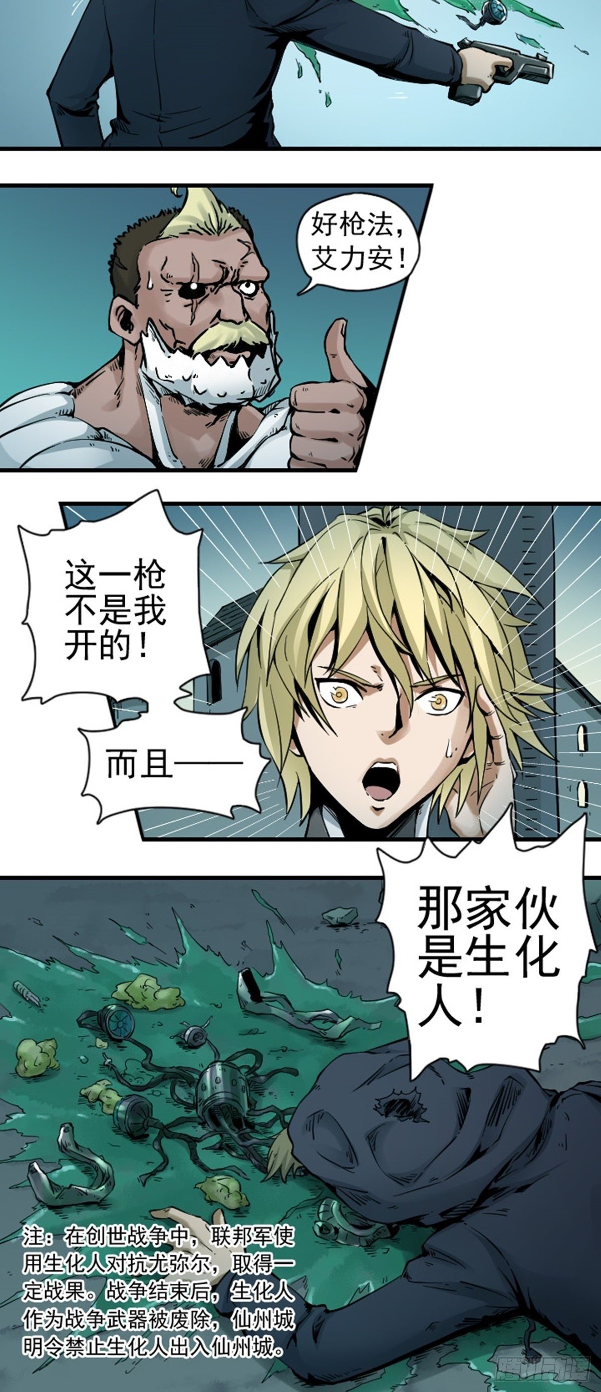 第5话 突击 下-第6话