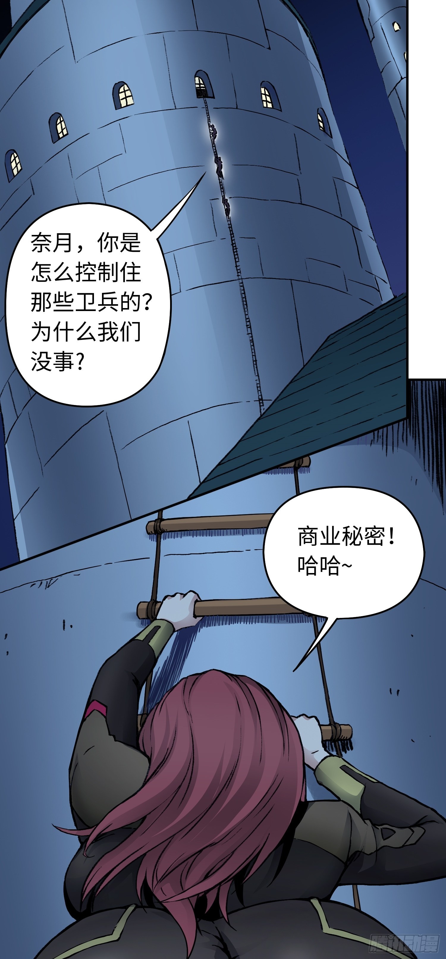 第47话 美人相助-第54话