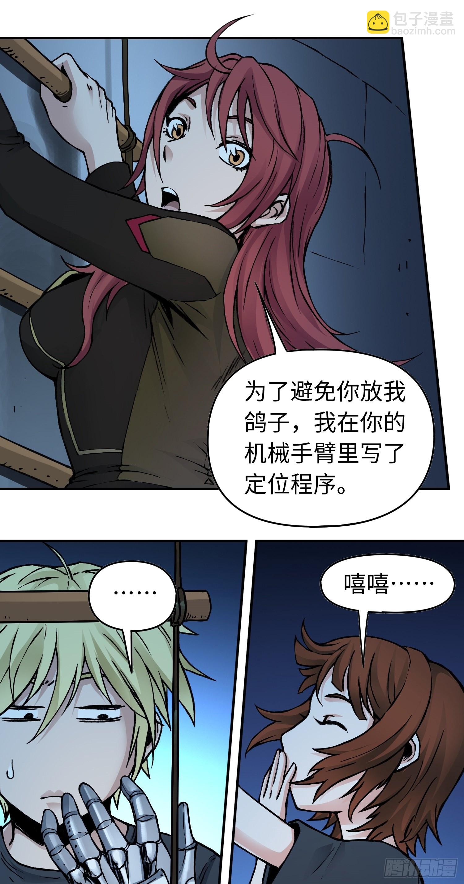 第47话 美人相助-第54话