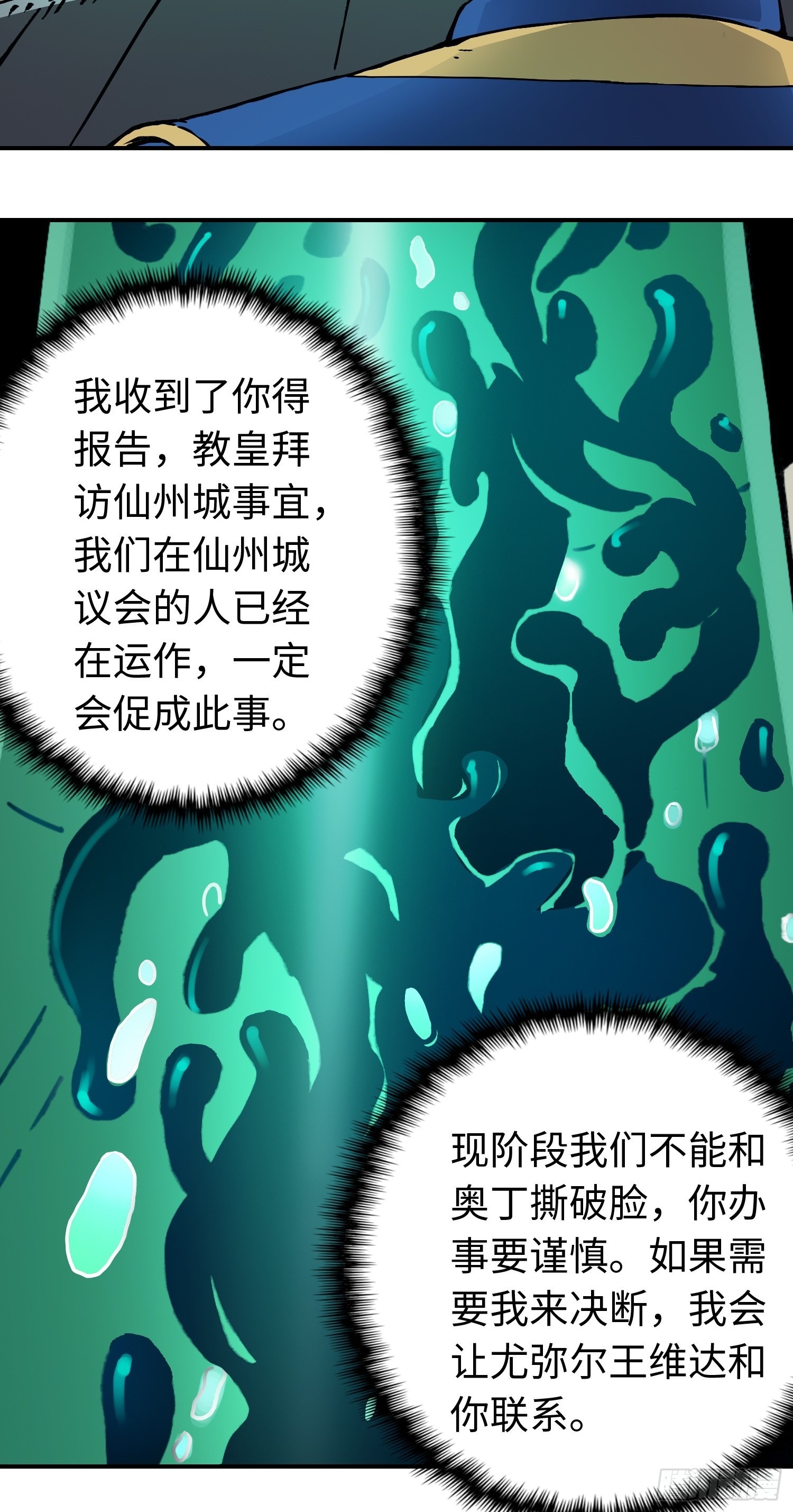 第47话 美人相助-第54话
