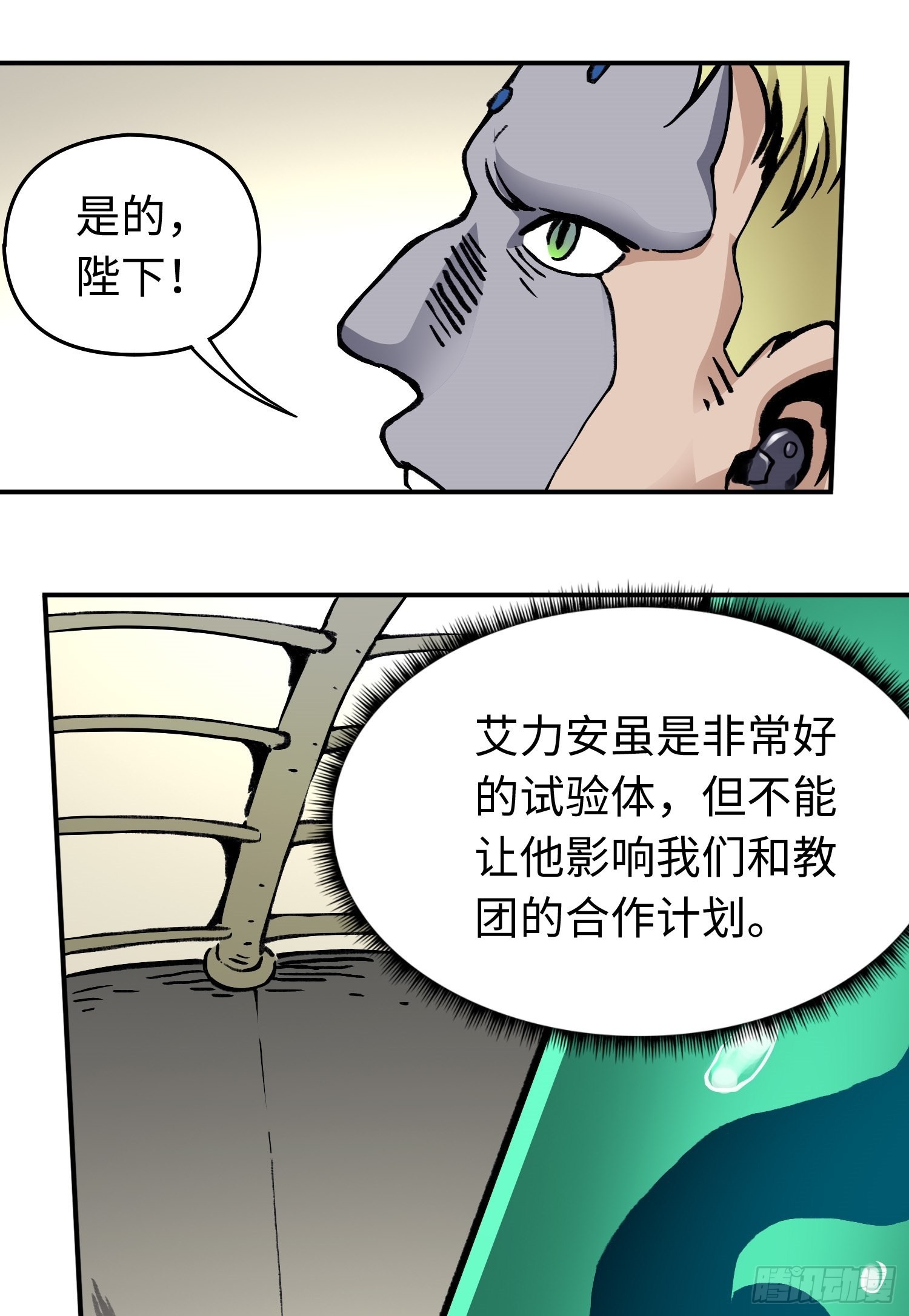 第47话 美人相助-第54话