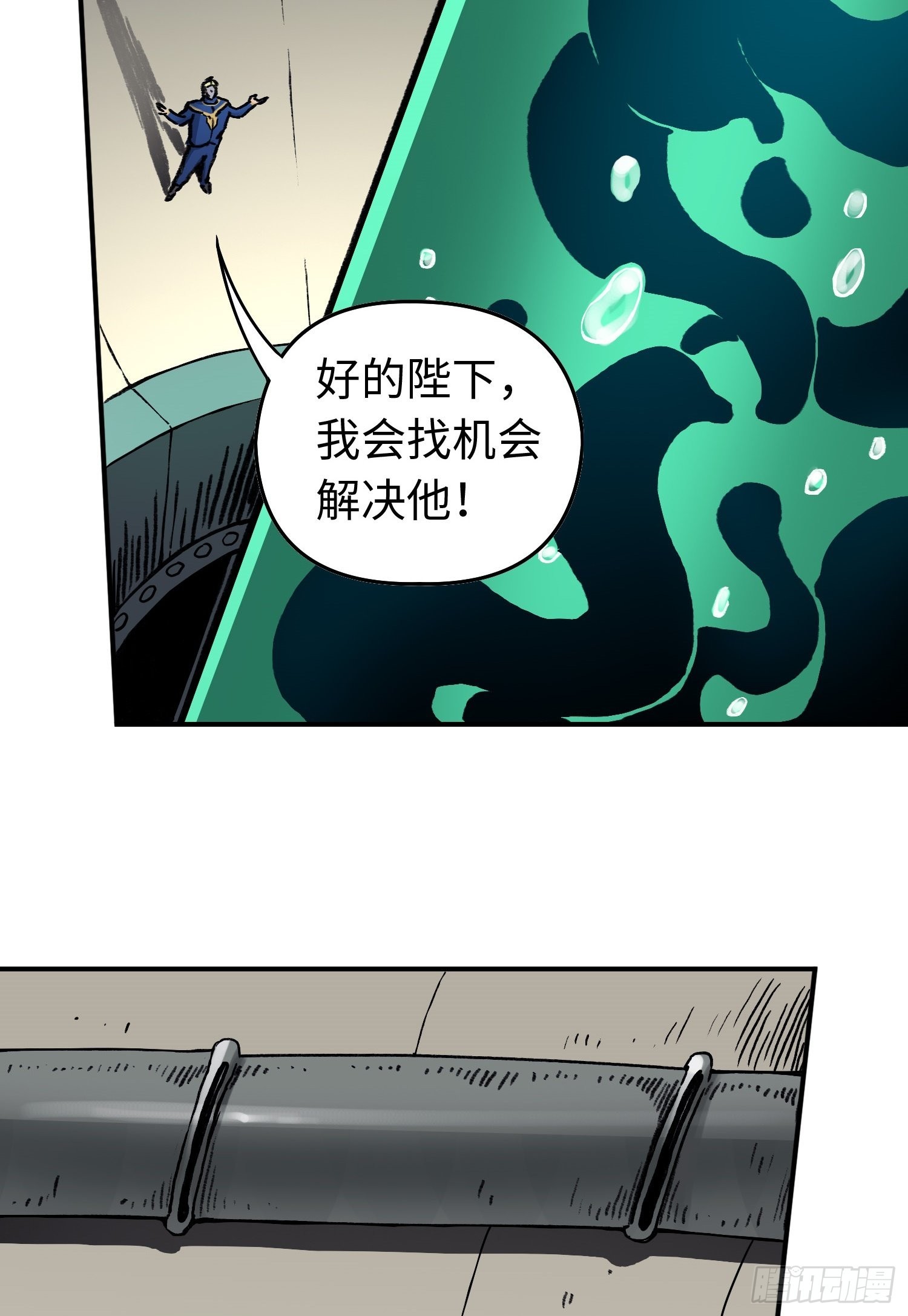 第47话 美人相助-第54话