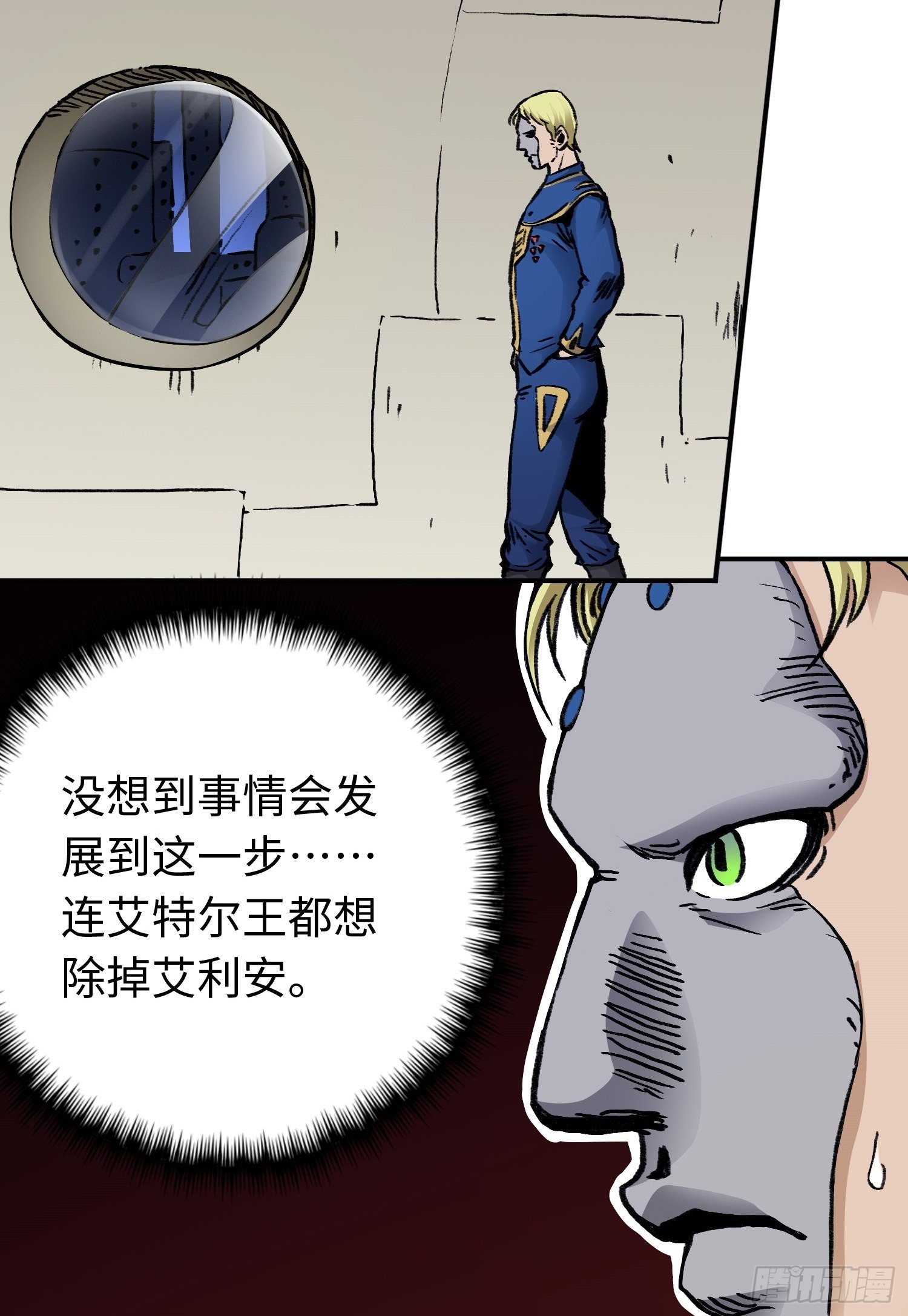 第47话 美人相助-第54话