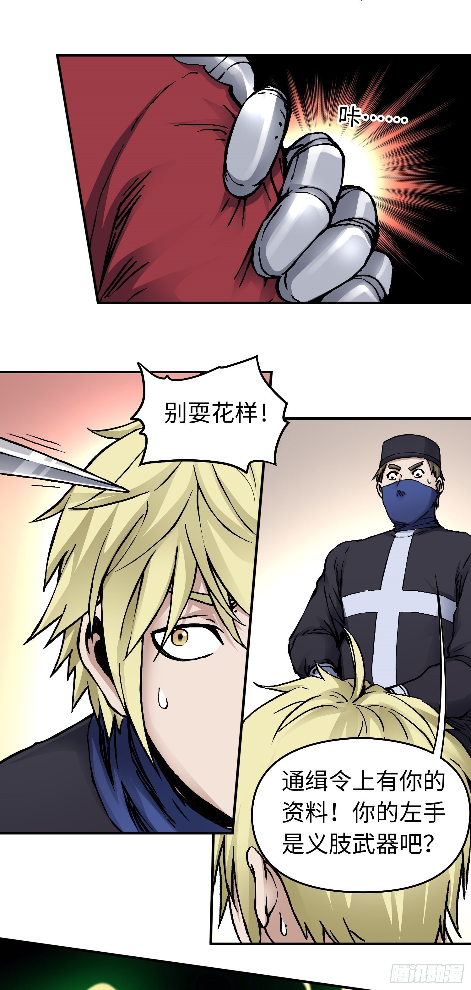 第47话 美人相助-第54话