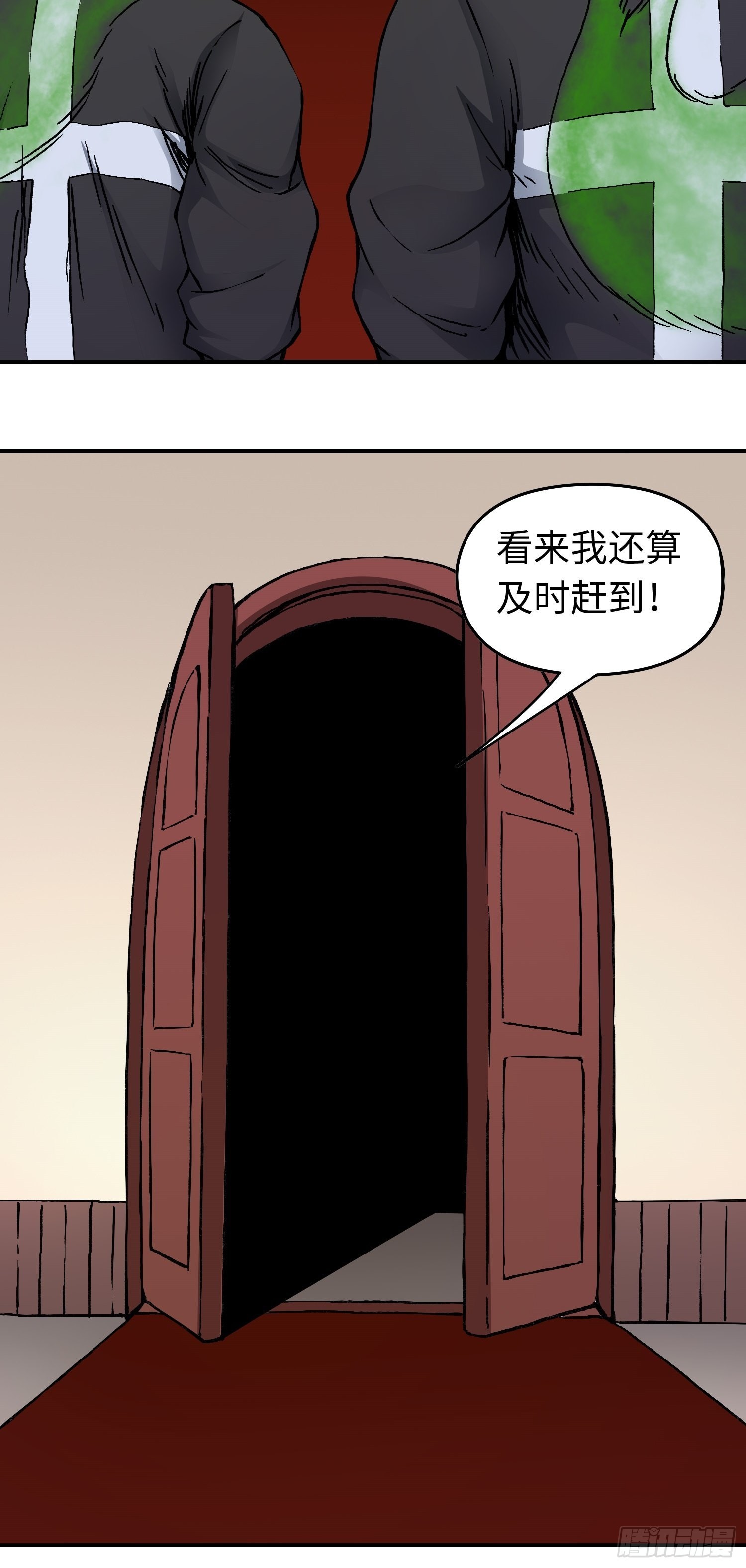 第47话 美人相助-第54话