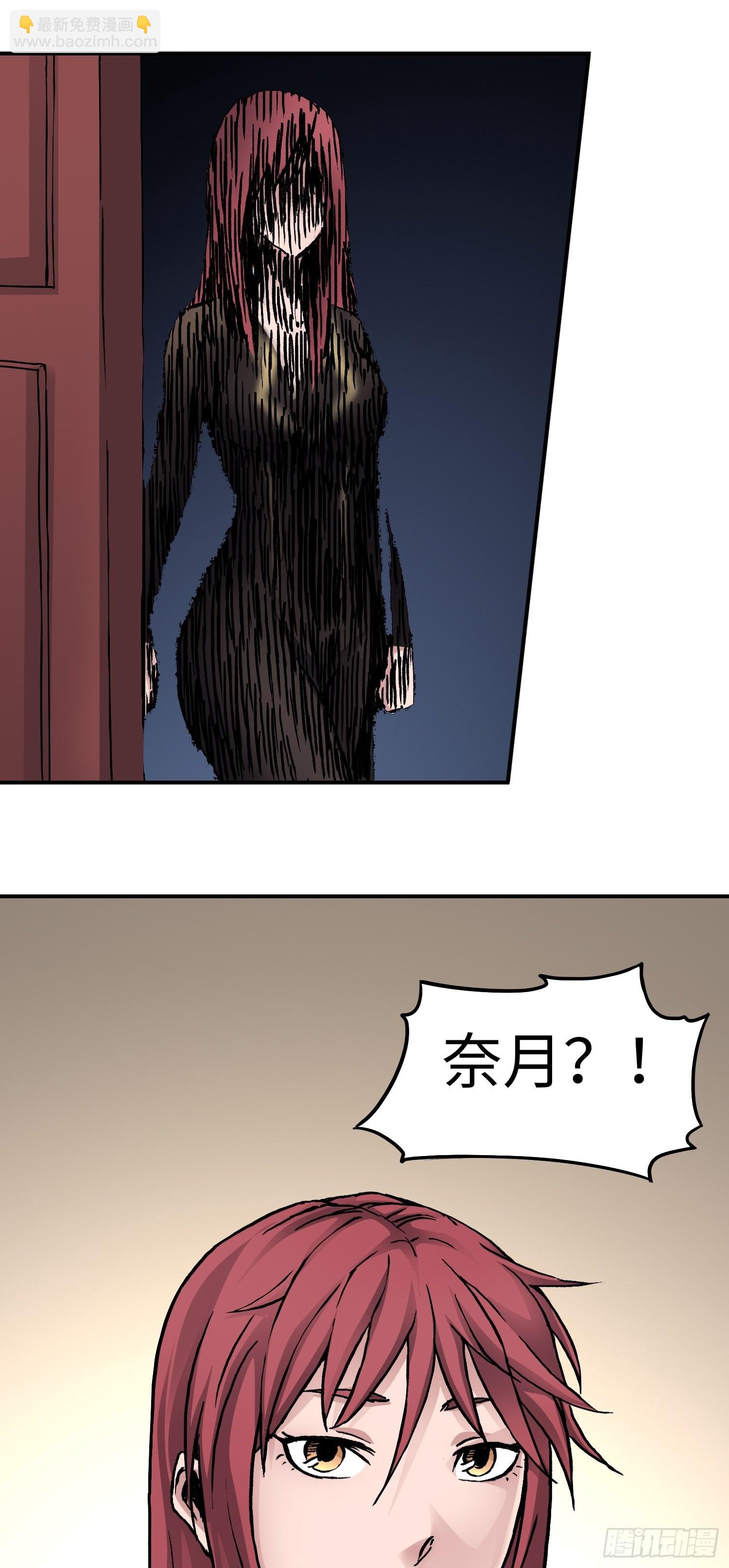 第47话 美人相助-第54话