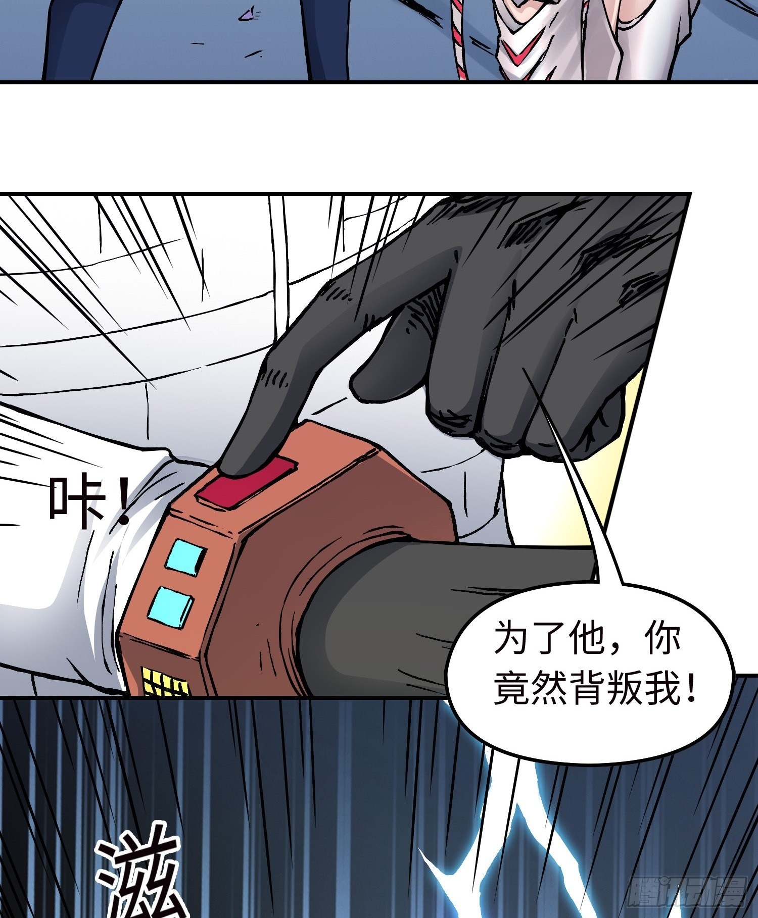 第53话 裂变(1/2)-第60话