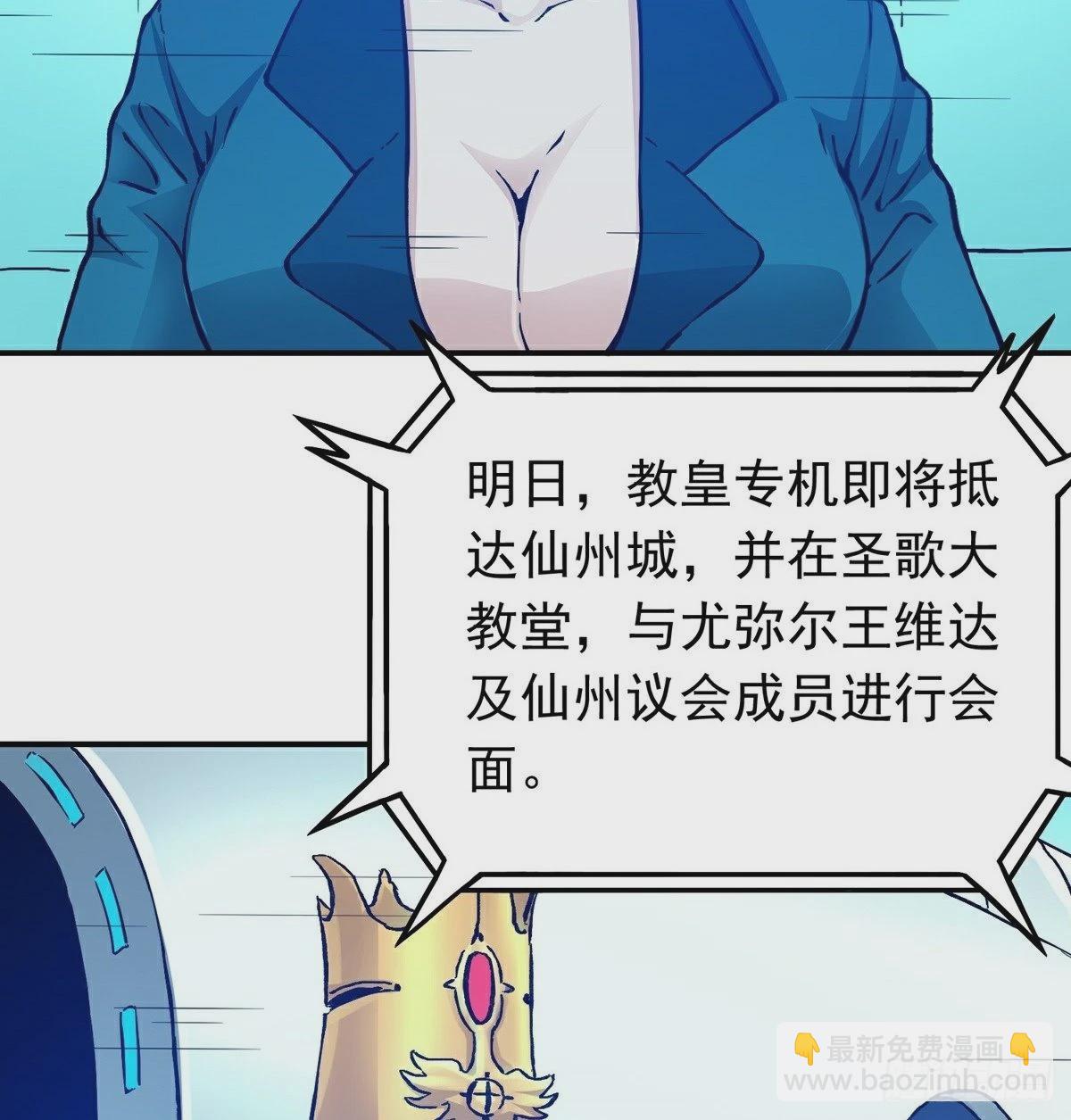 第61话 救人-第68话