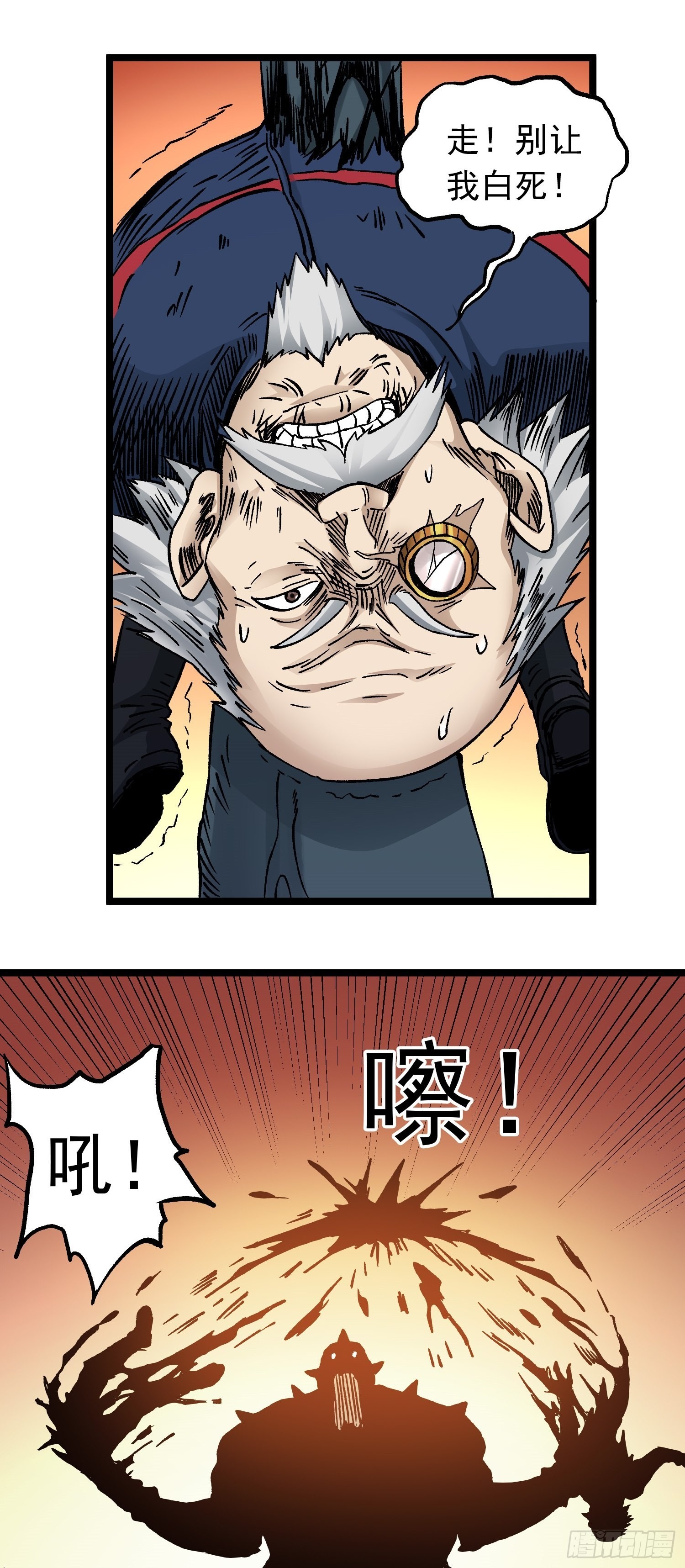 第63话 大混战-第70话