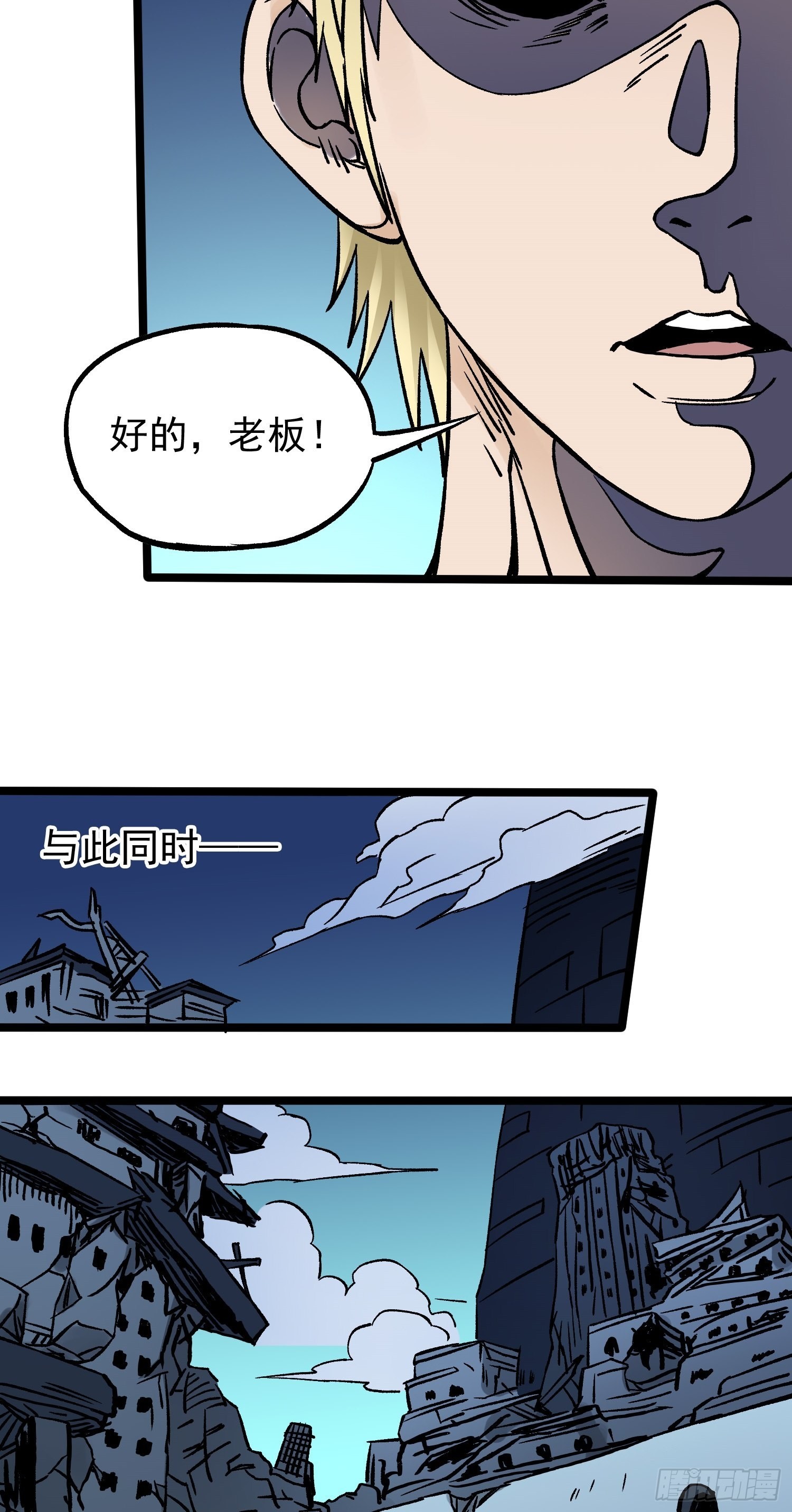 第63话 大混战-第70话