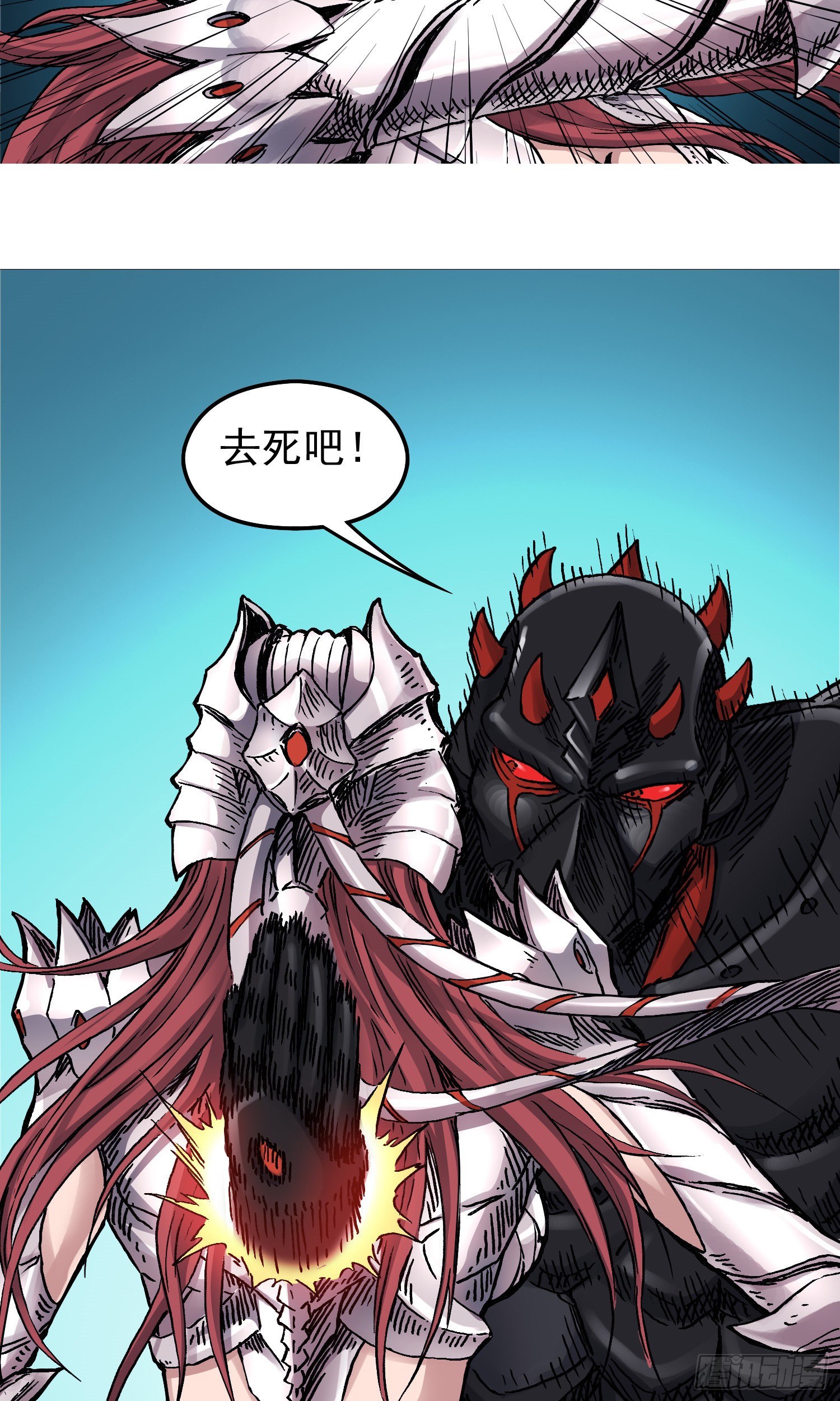 第65话 尤弥尔王 维达-第72话