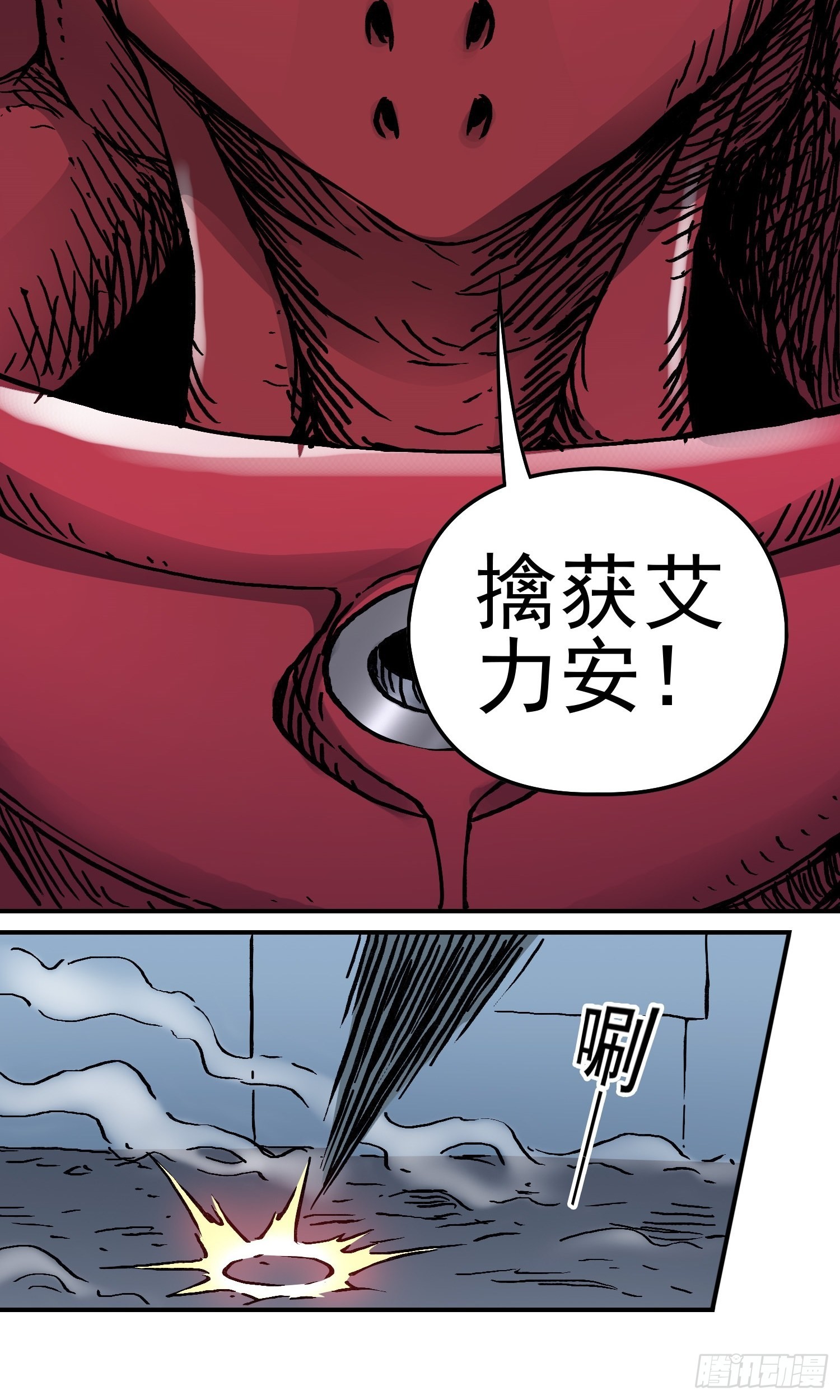 第65话 尤弥尔王 维达-第72话