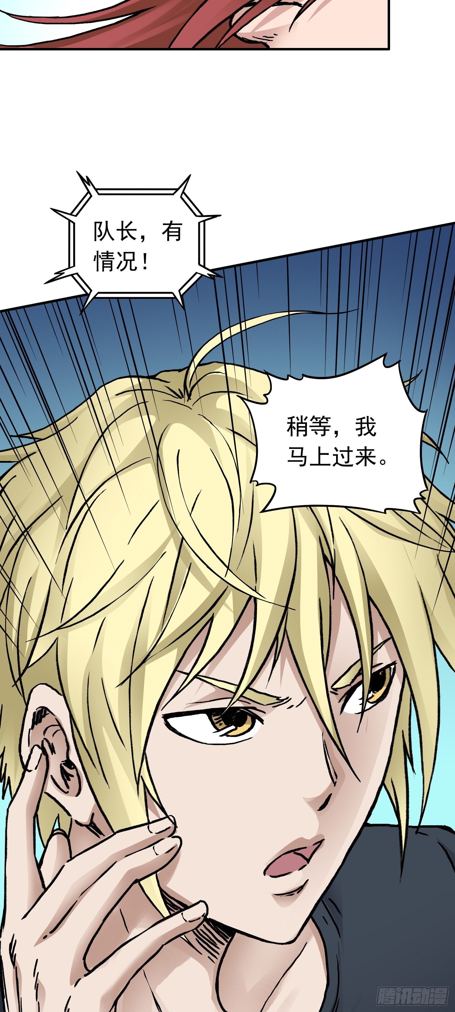 第67话 秘闻-第74话
