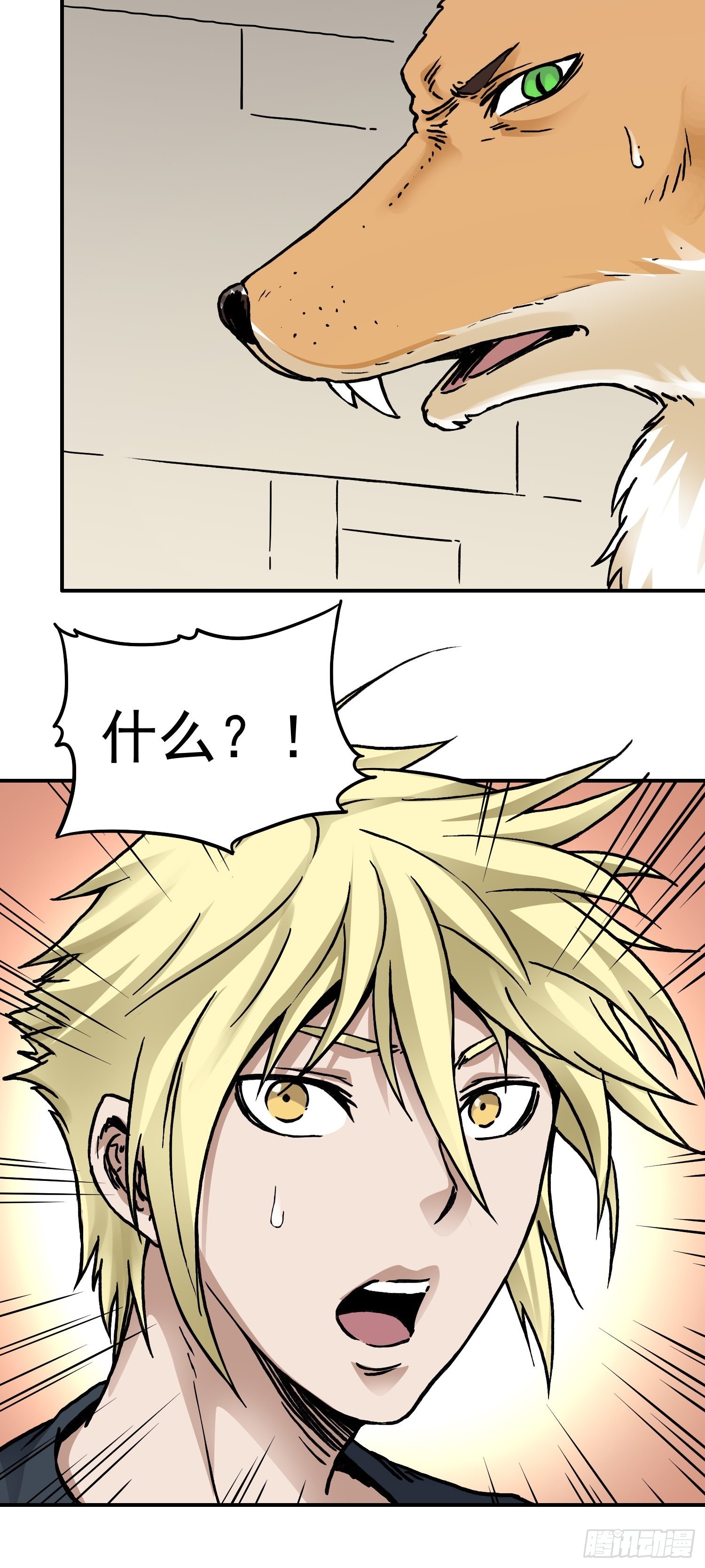 第67话 秘闻-第74话
