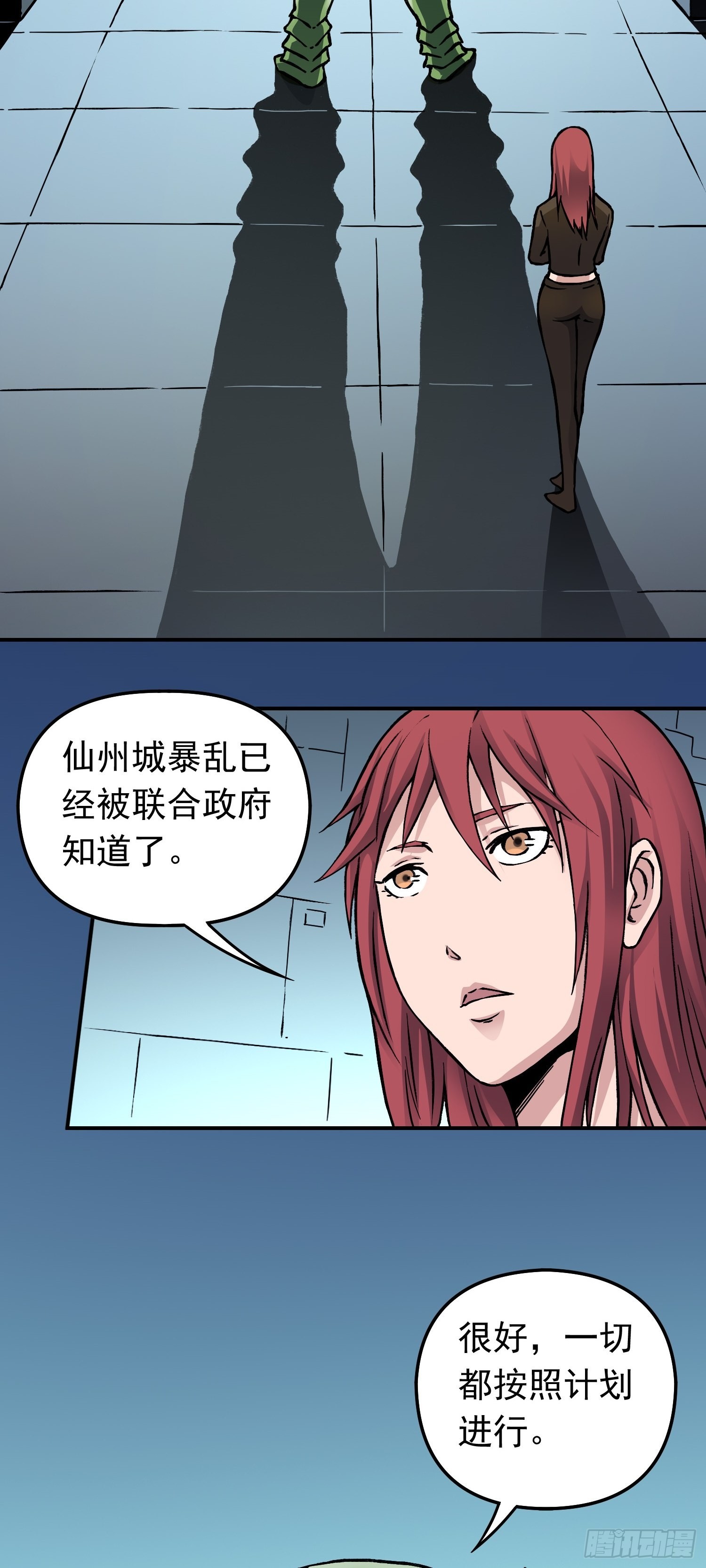 第67话 秘闻-第74话