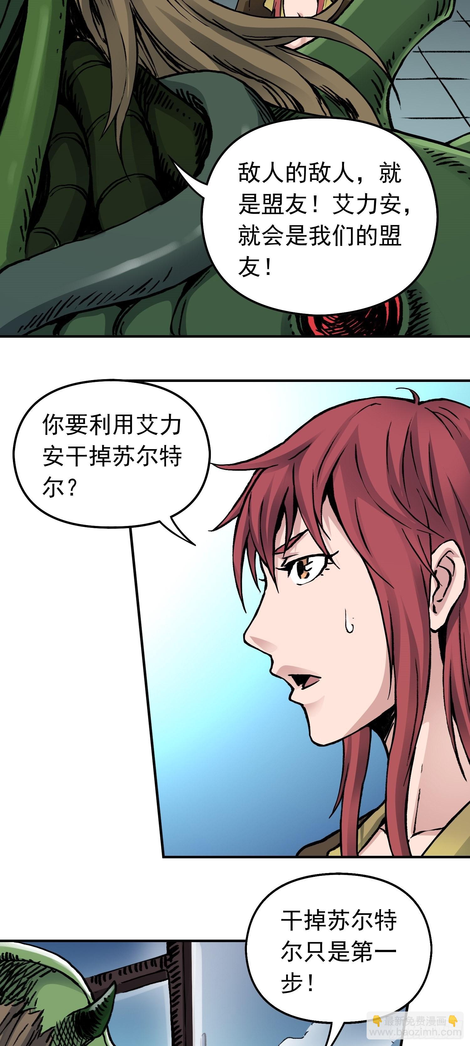 第67话 秘闻-第74话