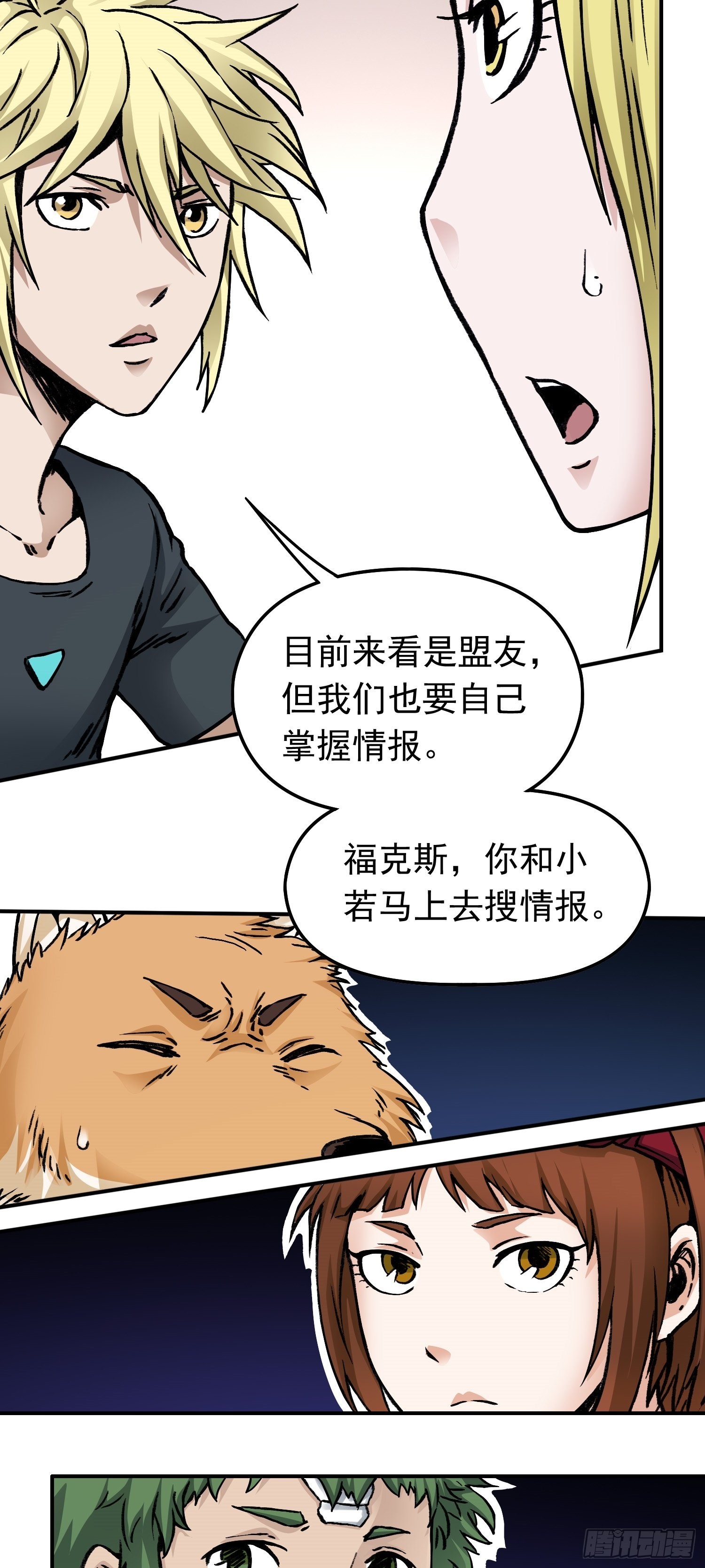 第67话 秘闻-第74话