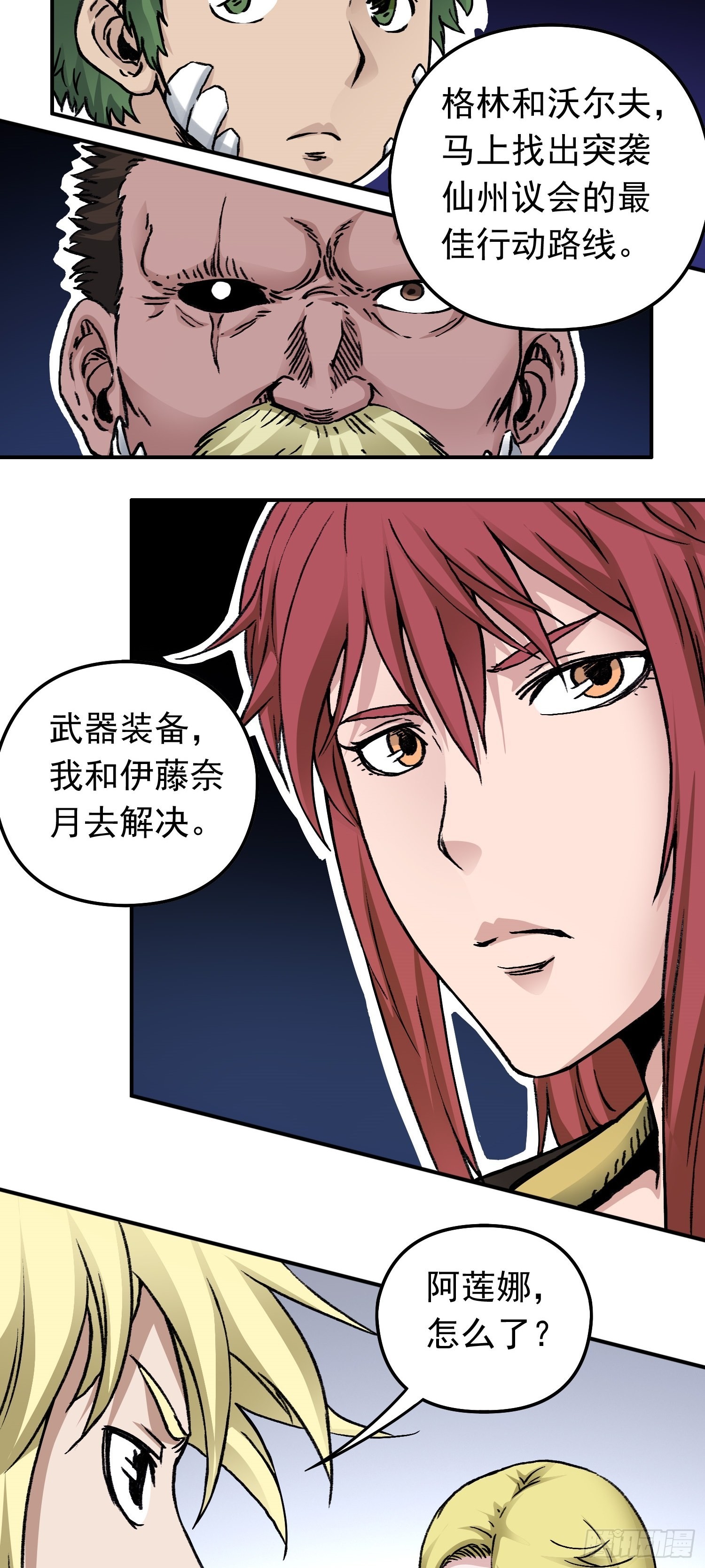 第67话 秘闻-第74话