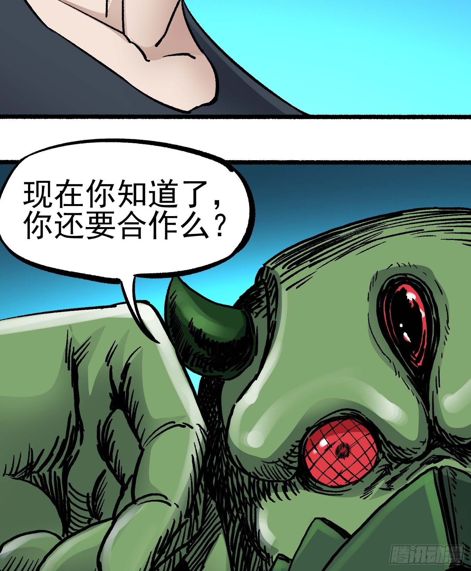 第69话 突袭行动(1/2)-第76话