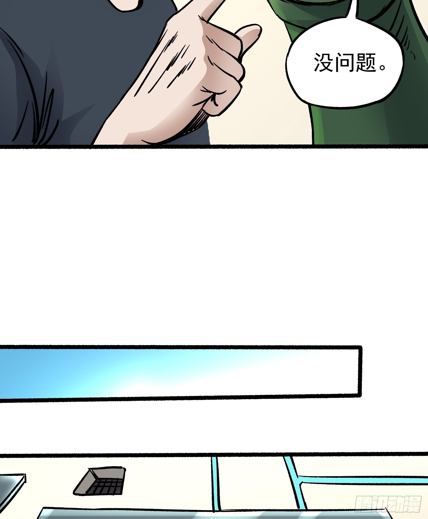 第69话 突袭行动(1/2)-第76话