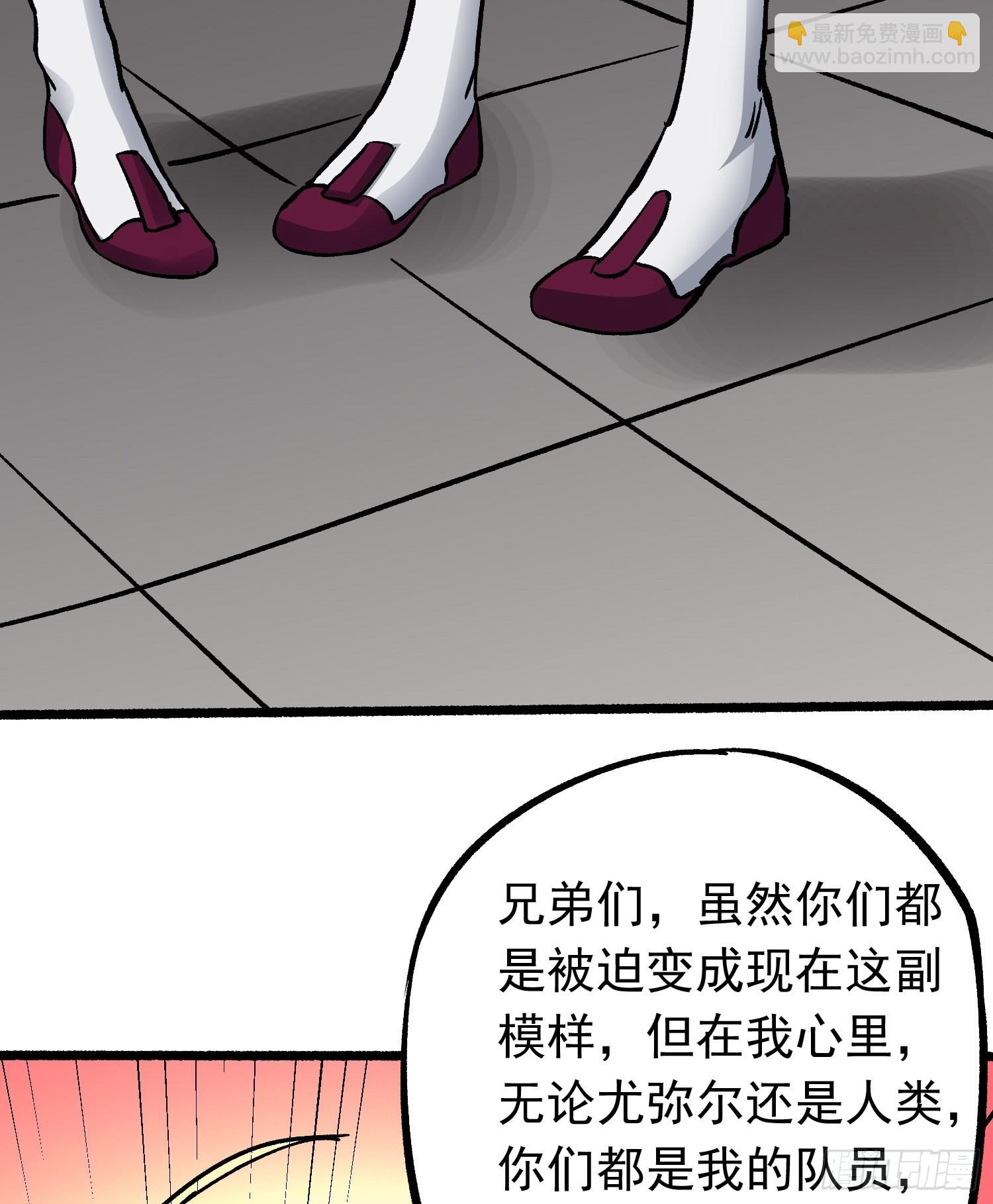 第69话 突袭行动(1/2)-第76话