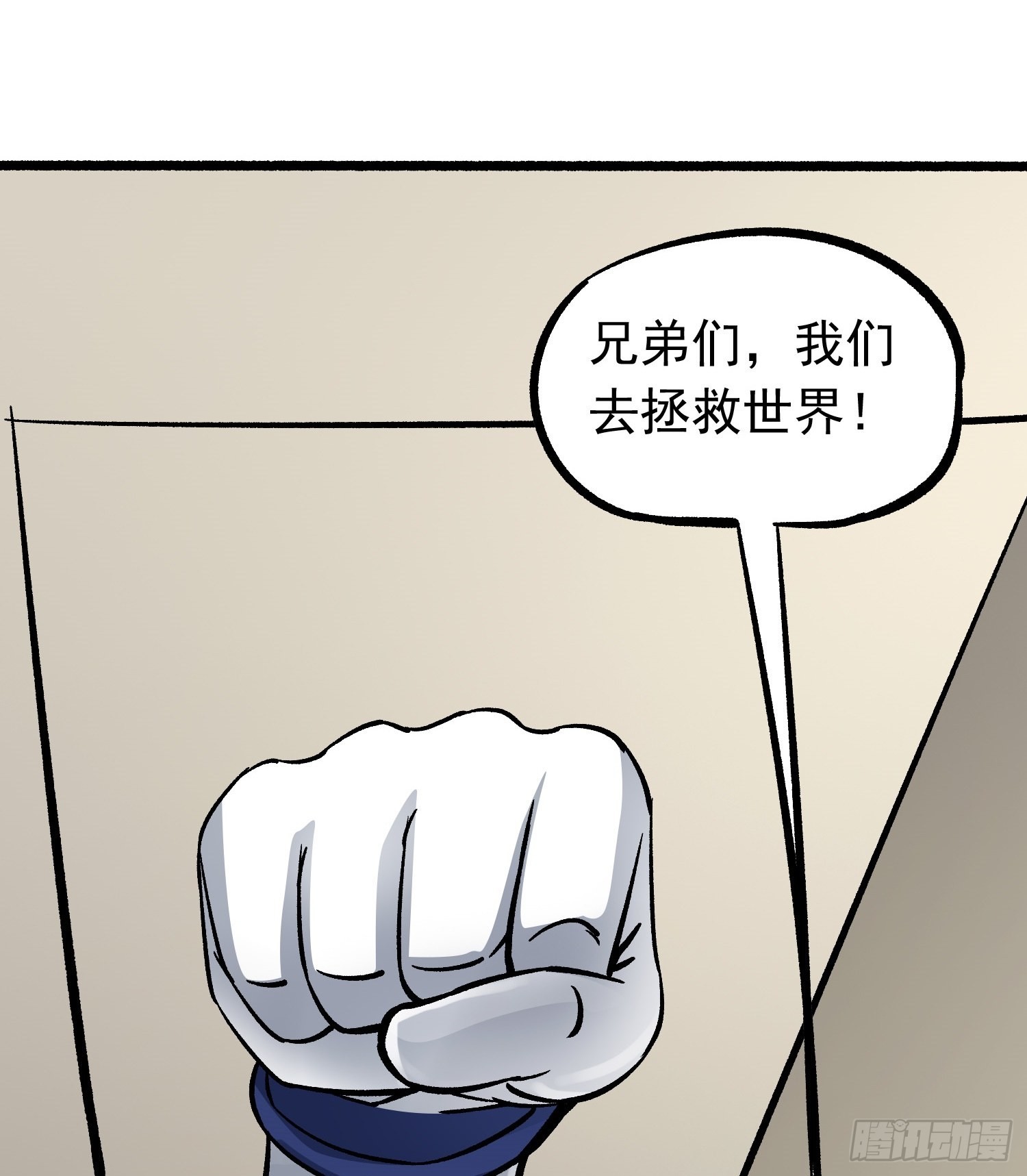 第69话 突袭行动(1/2)-第76话