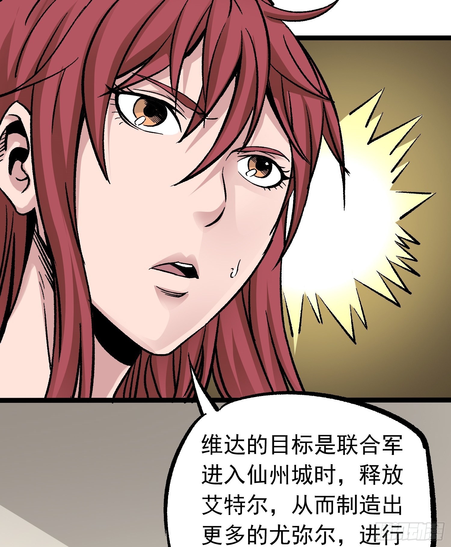 第69话 突袭行动(1/2)-第76话