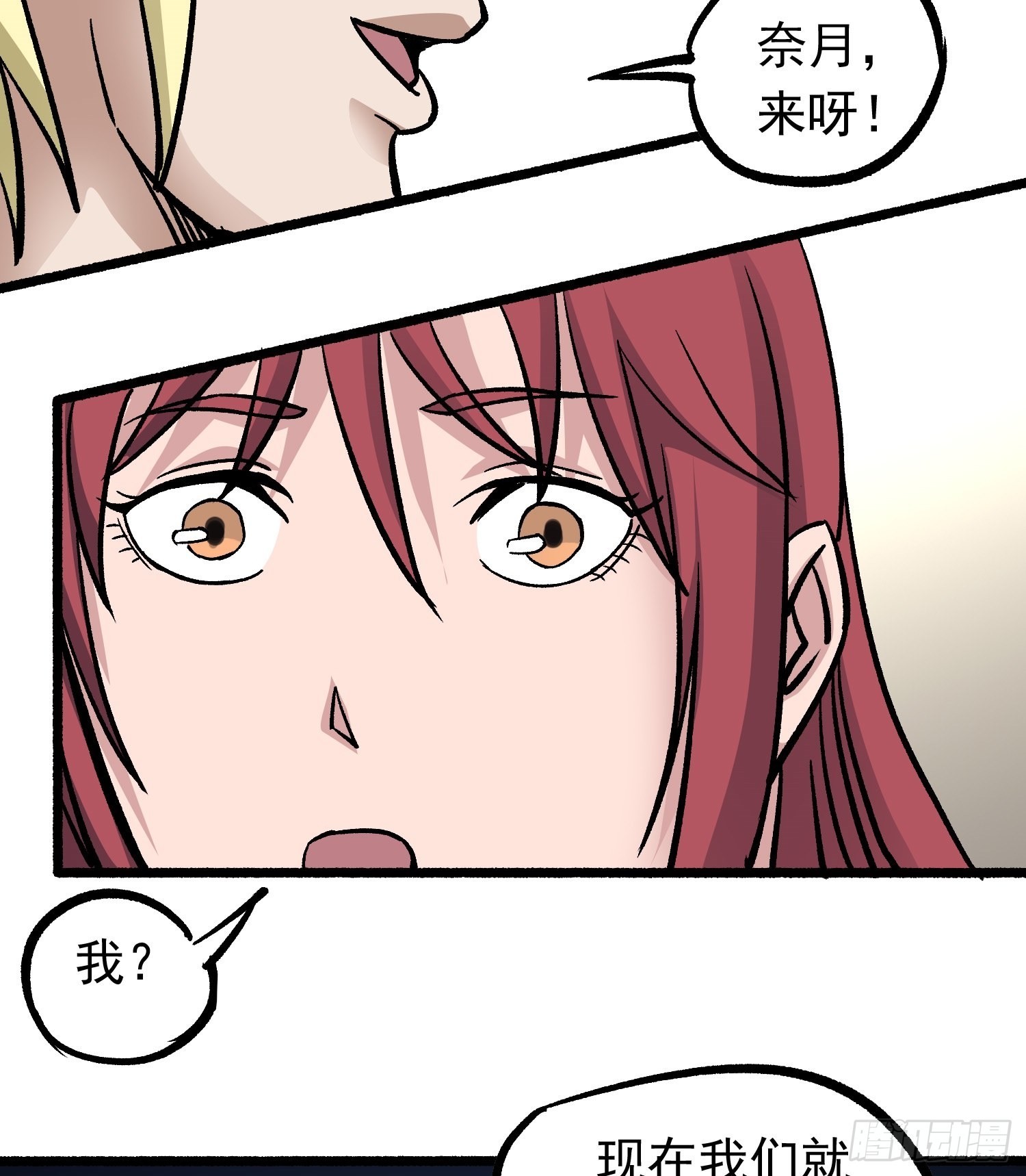 第69话 突袭行动(1/2)-第76话