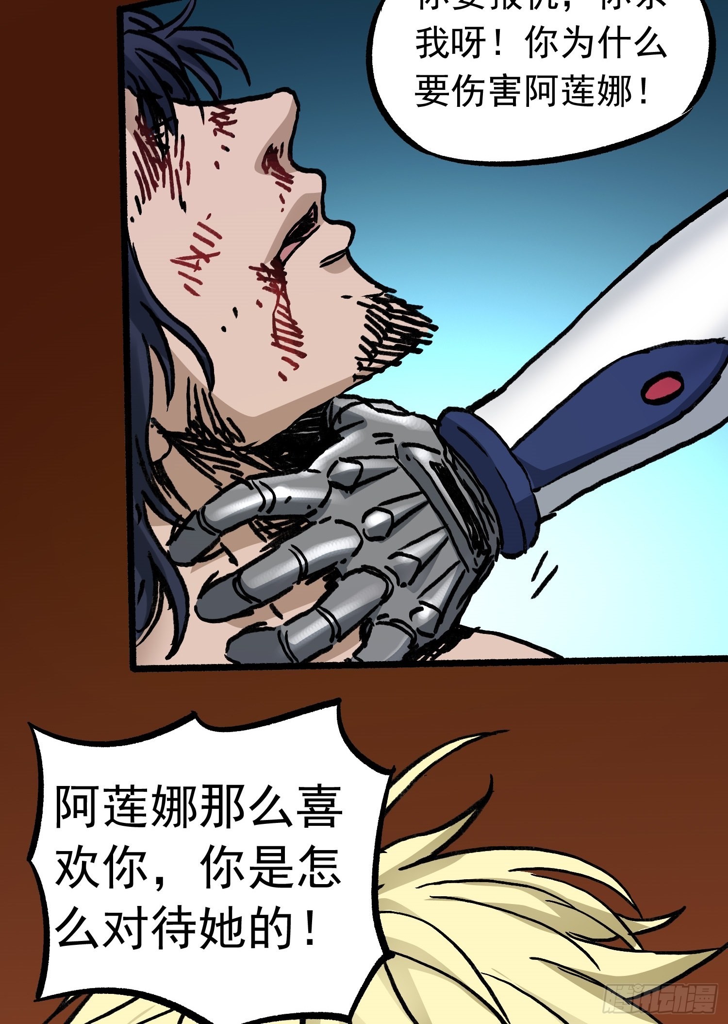 第71话 双谋之局-第78话