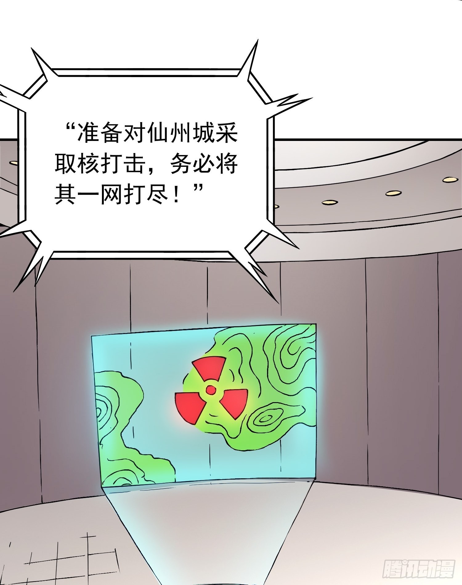 第77话 生死时速-第84话