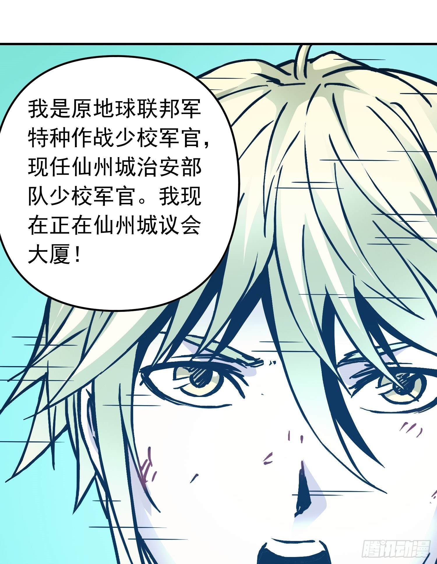 第77话 生死时速-第84话
