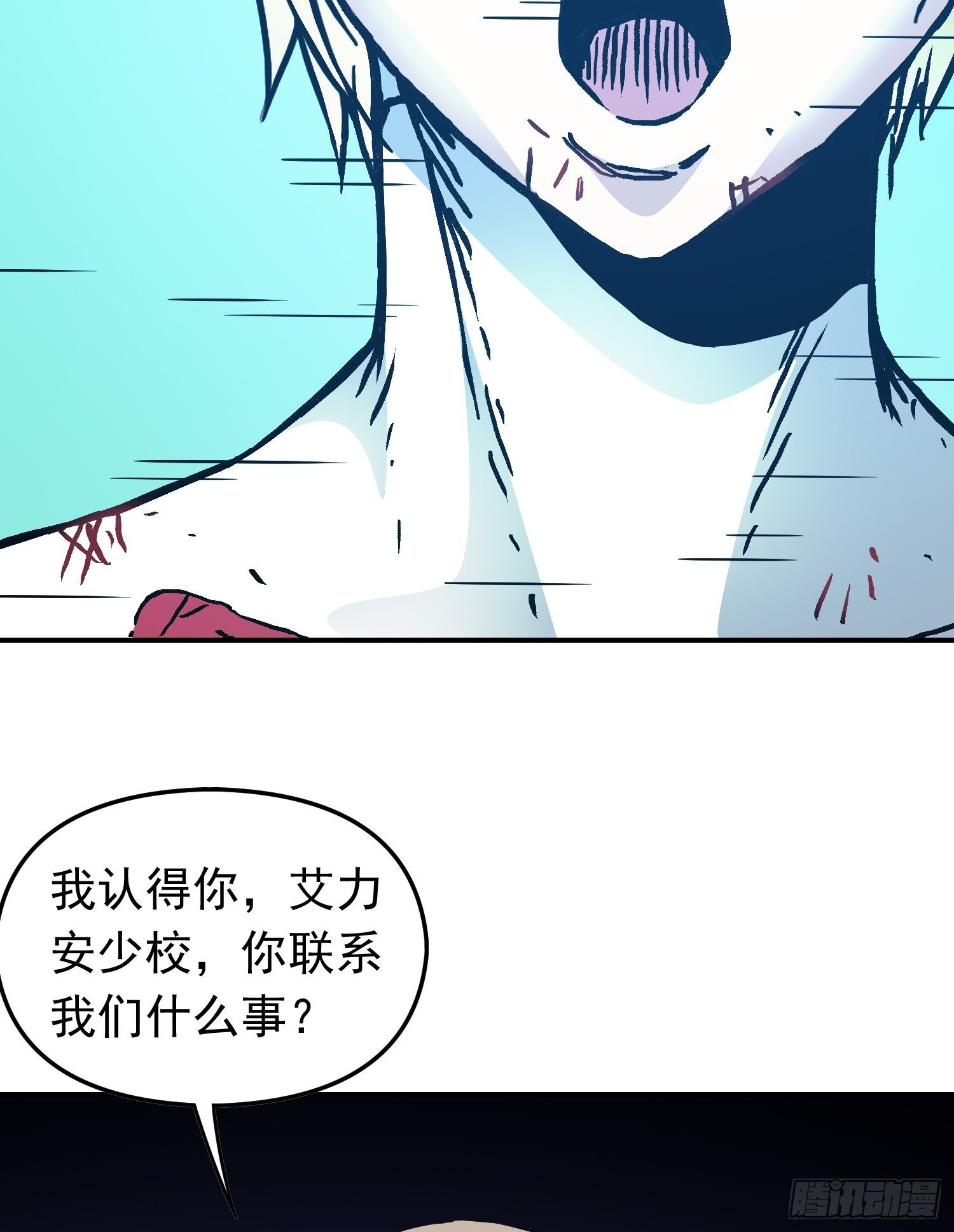 第77话 生死时速-第84话