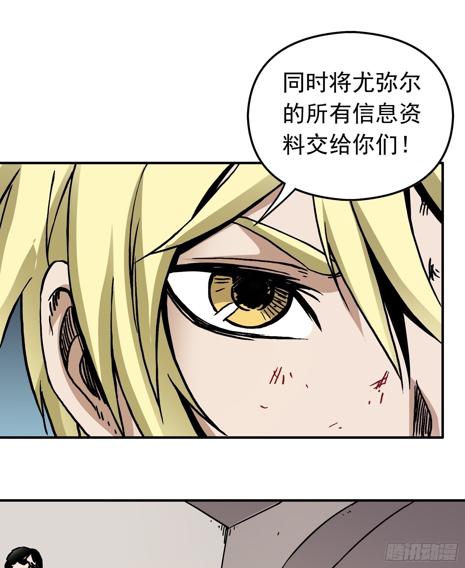 第77话 生死时速-第84话