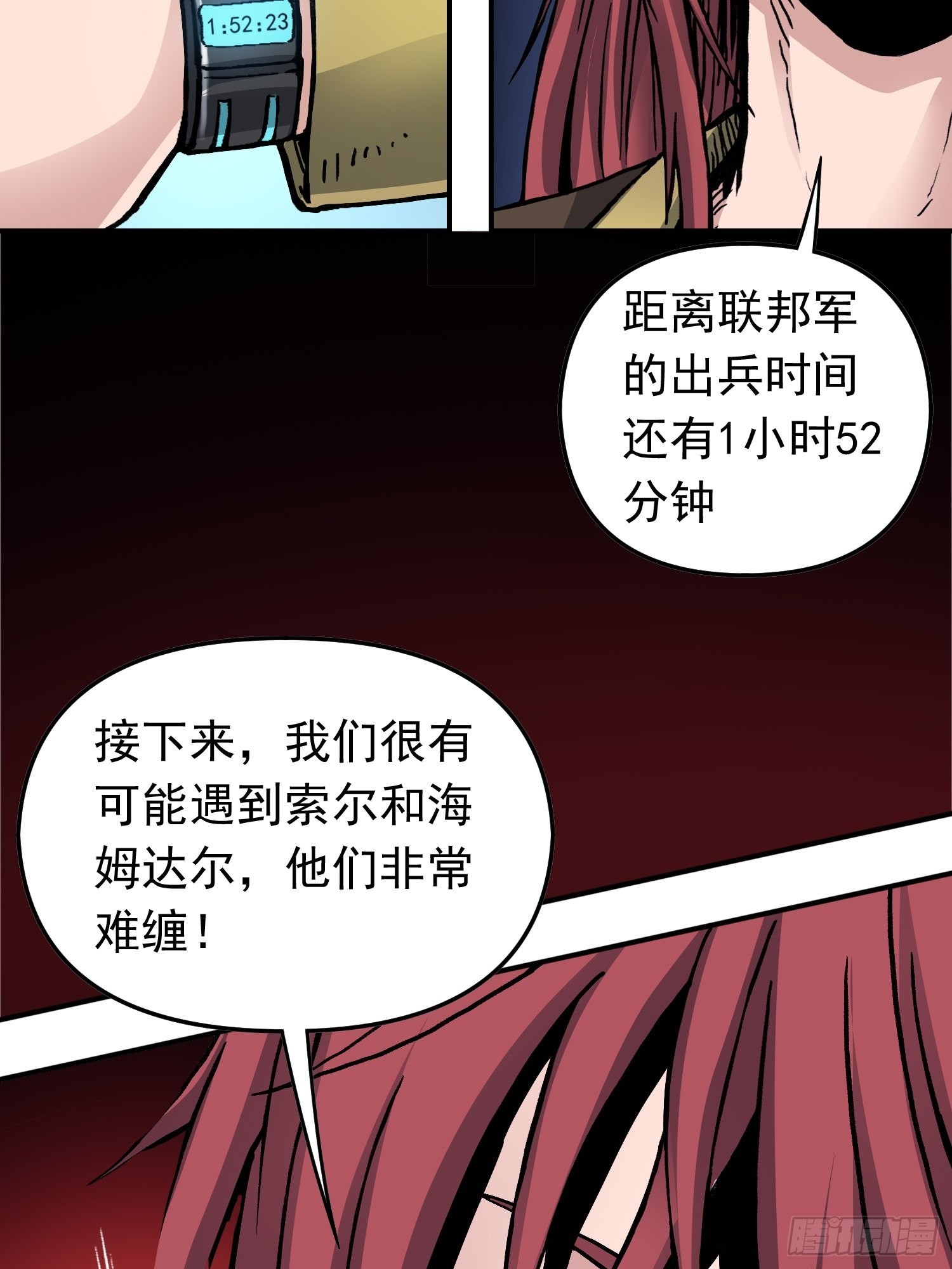 第77话 生死时速-第84话
